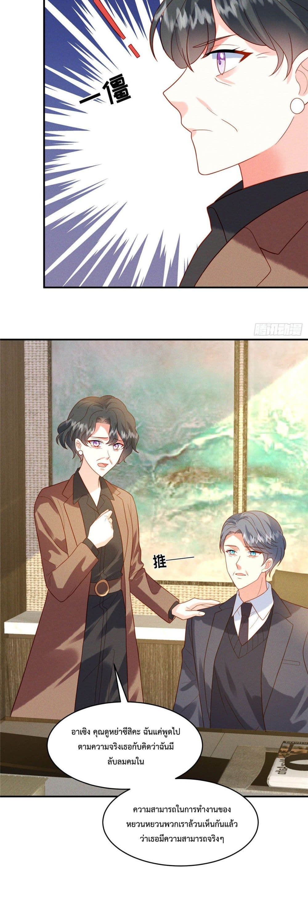 Pleasure of Love page 7