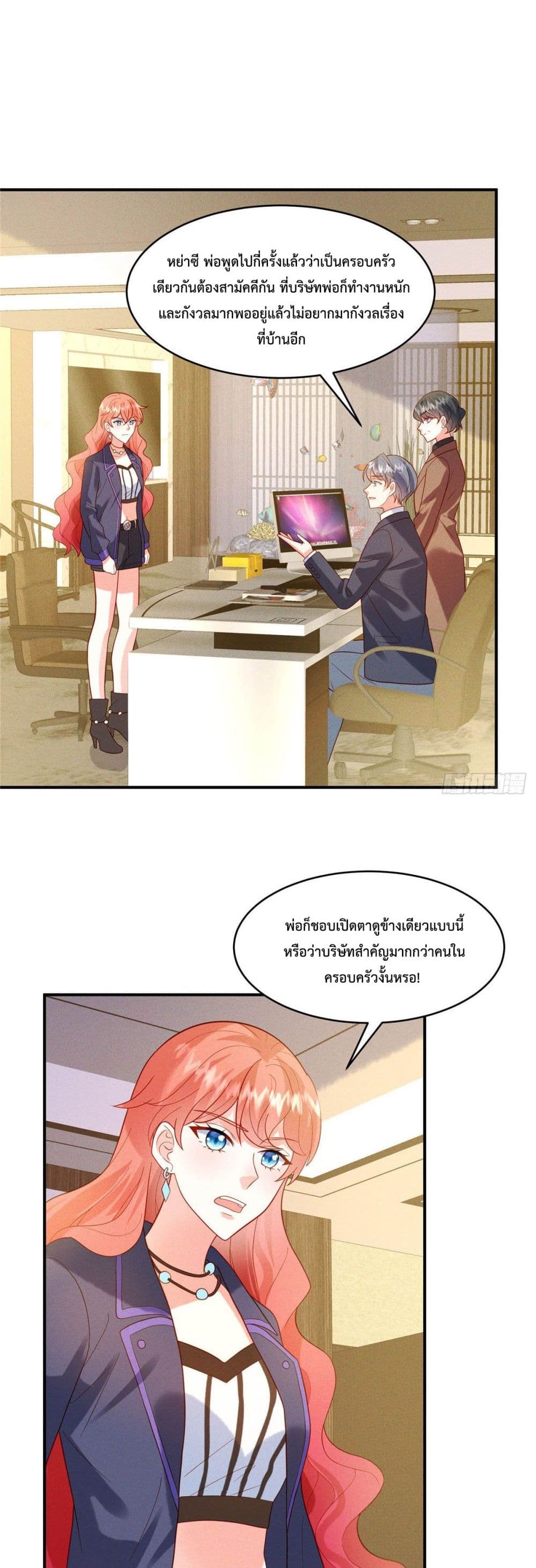 Pleasure of Love page 8