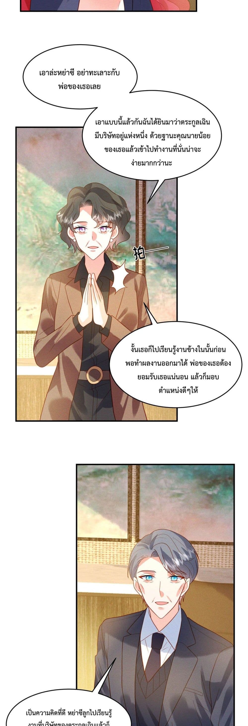 Pleasure of Love page 9