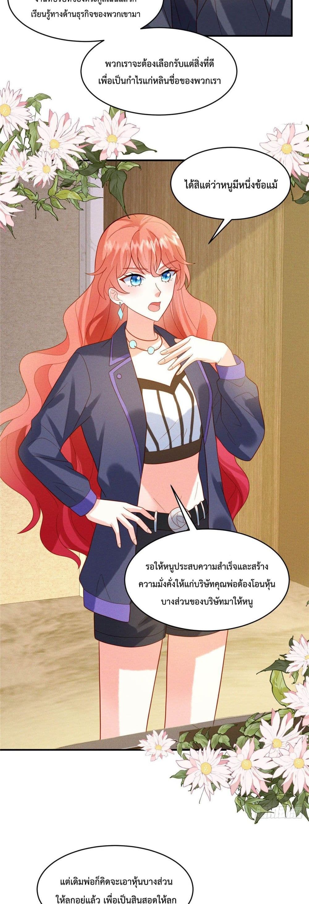 Pleasure of Love page 10