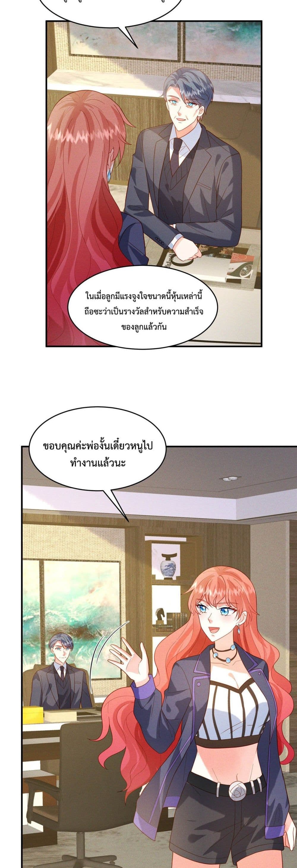 Pleasure of Love page 11