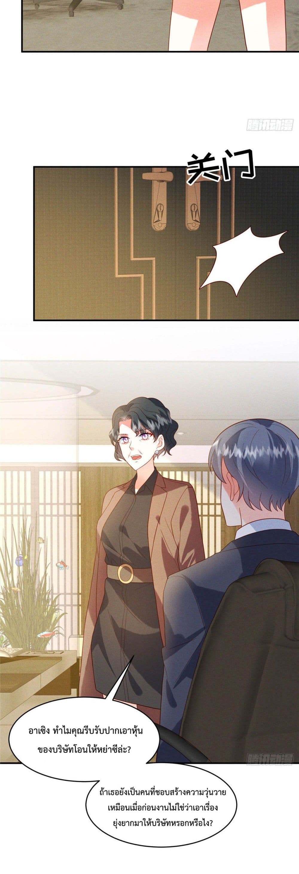 Pleasure of Love page 12
