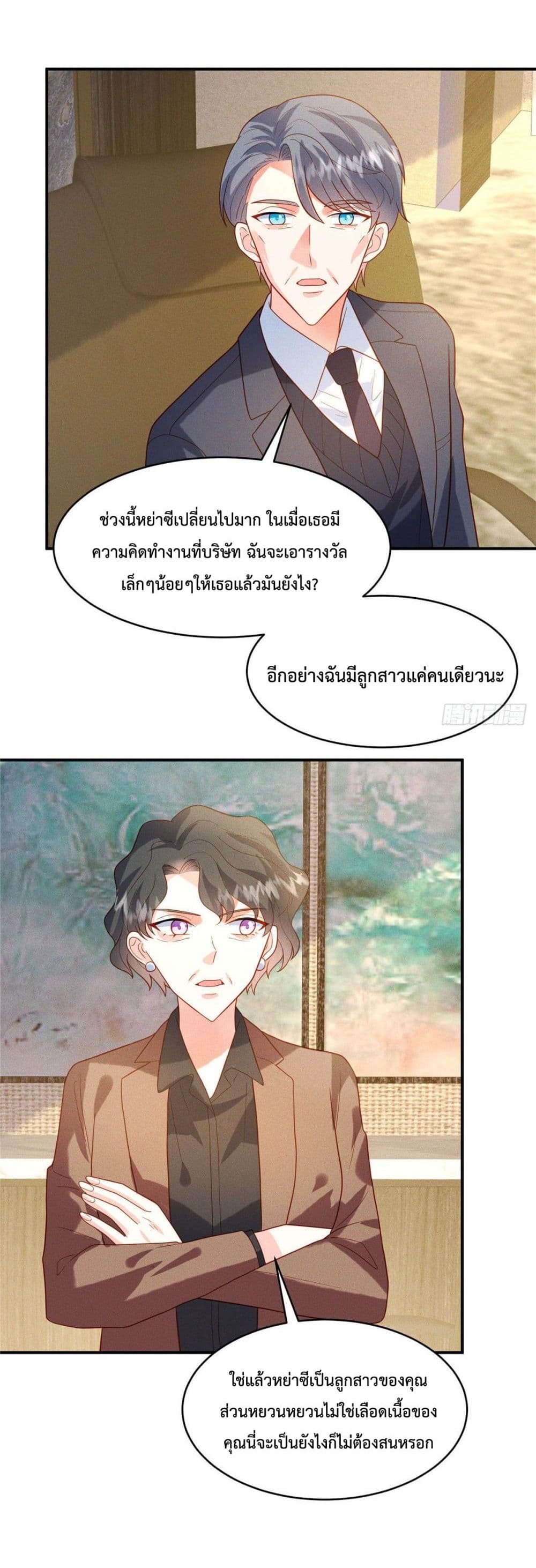 Pleasure of Love page 13