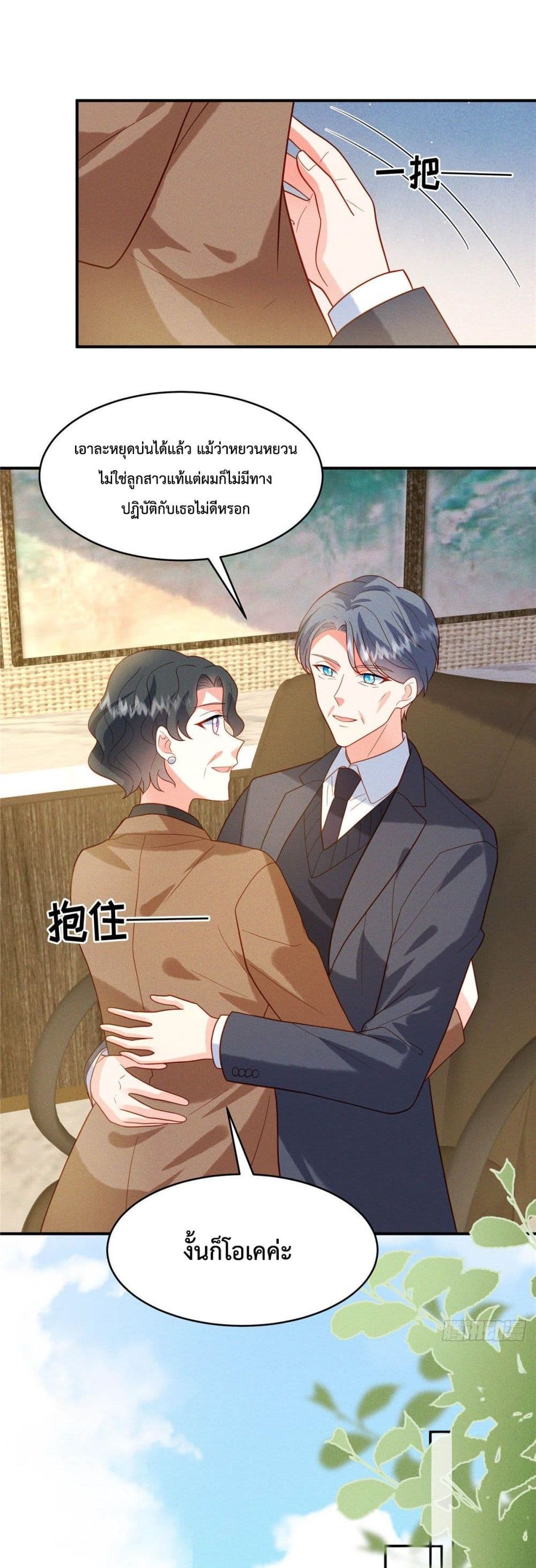 Pleasure of Love page 14