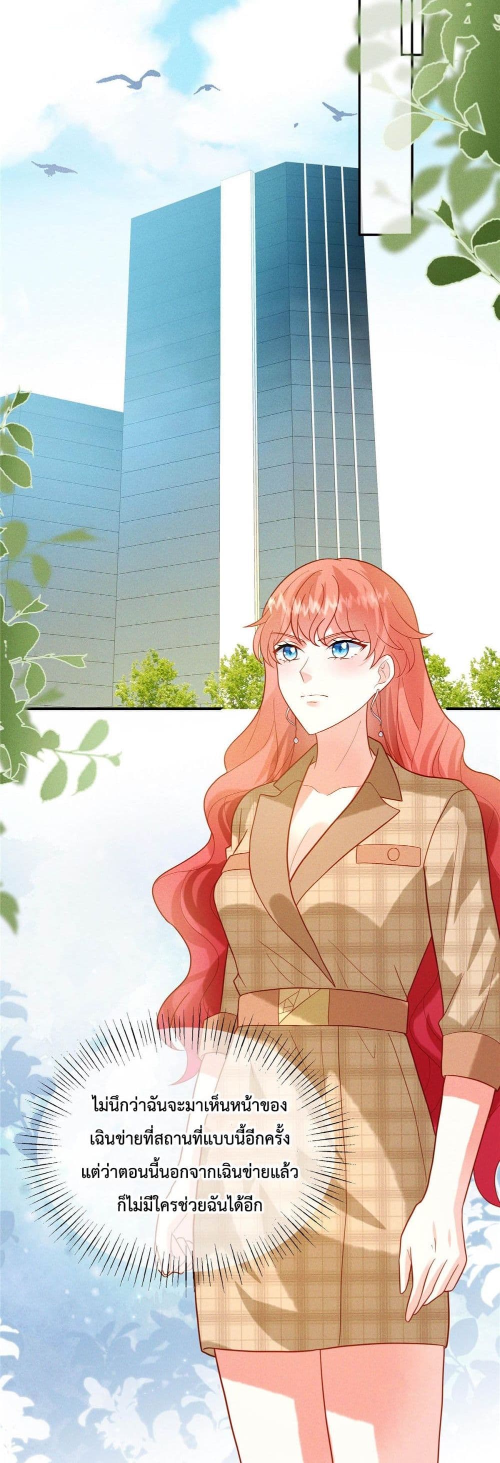 Pleasure of Love page 15