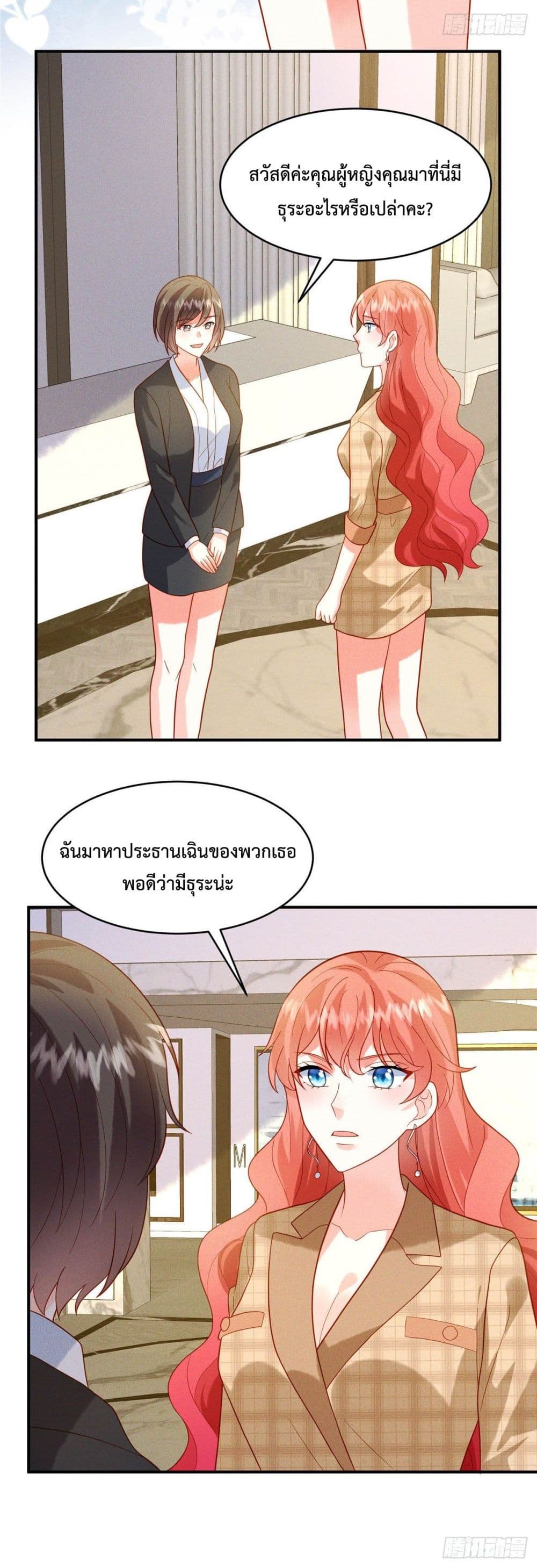 Pleasure of Love page 16