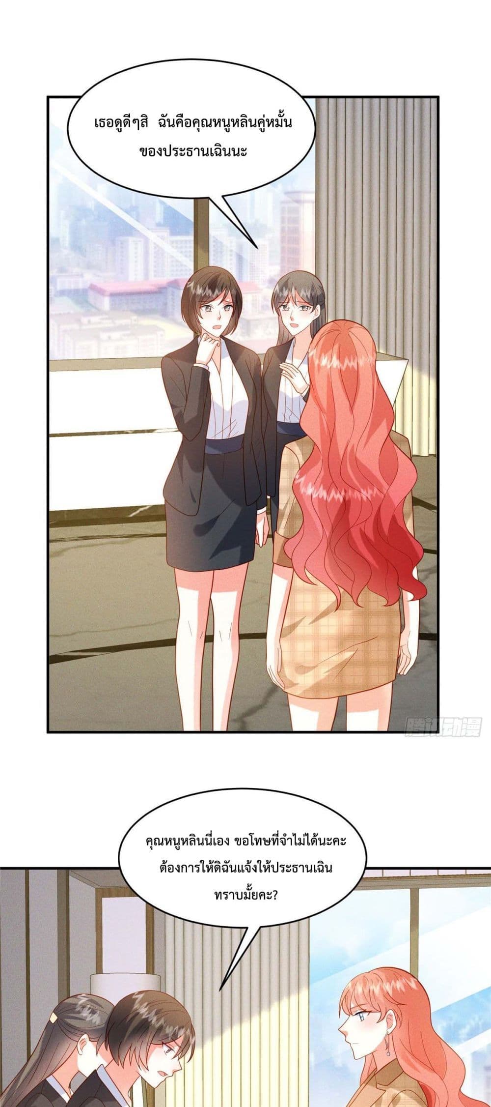 Pleasure of Love page 2