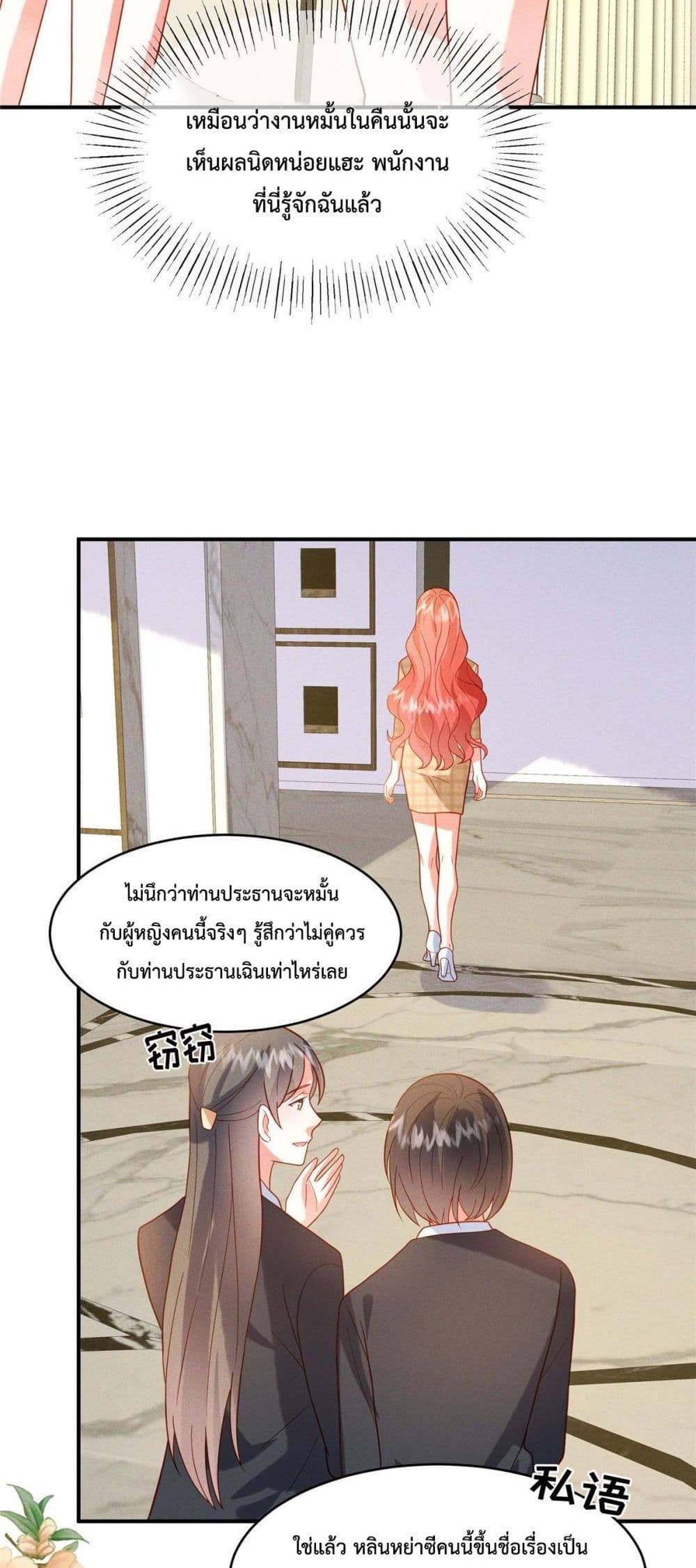 Pleasure of Love page 4