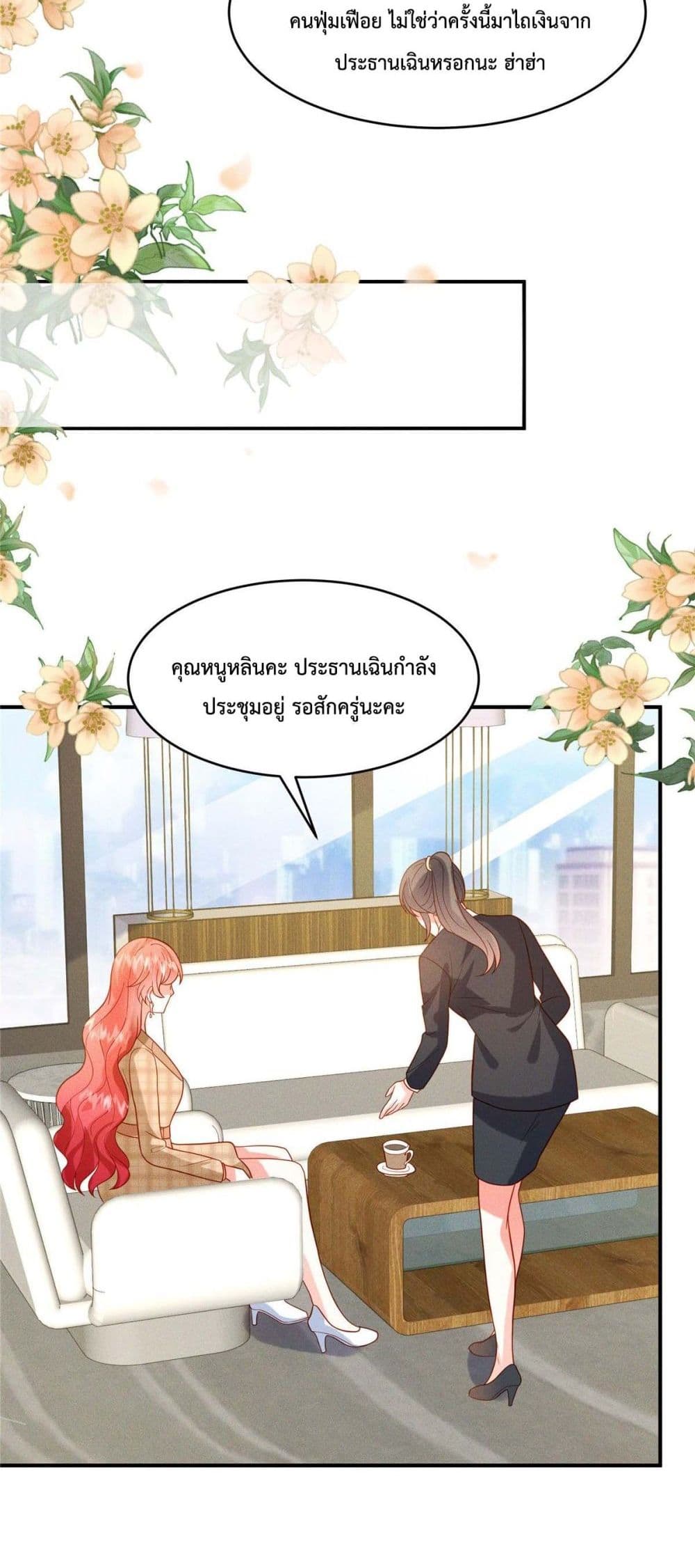 Pleasure of Love page 5