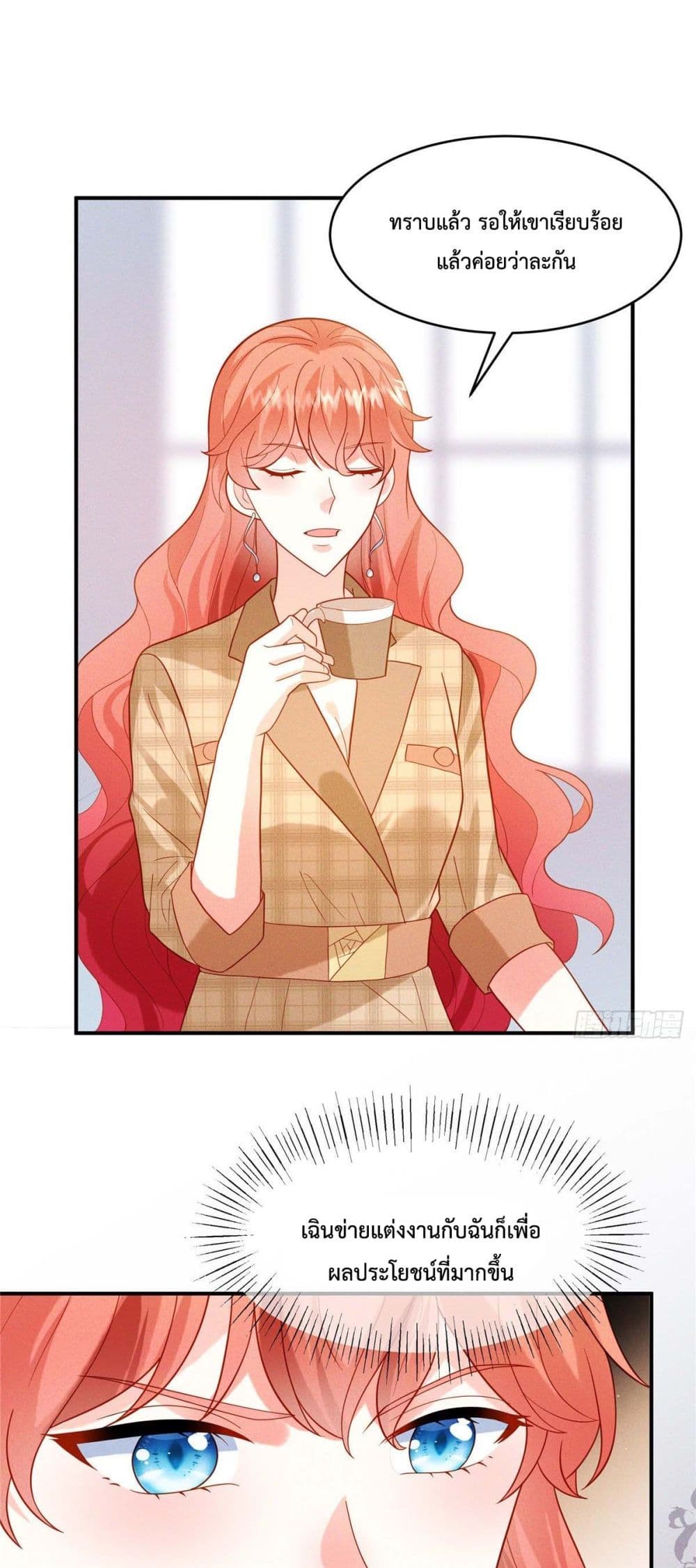 Pleasure of Love page 6