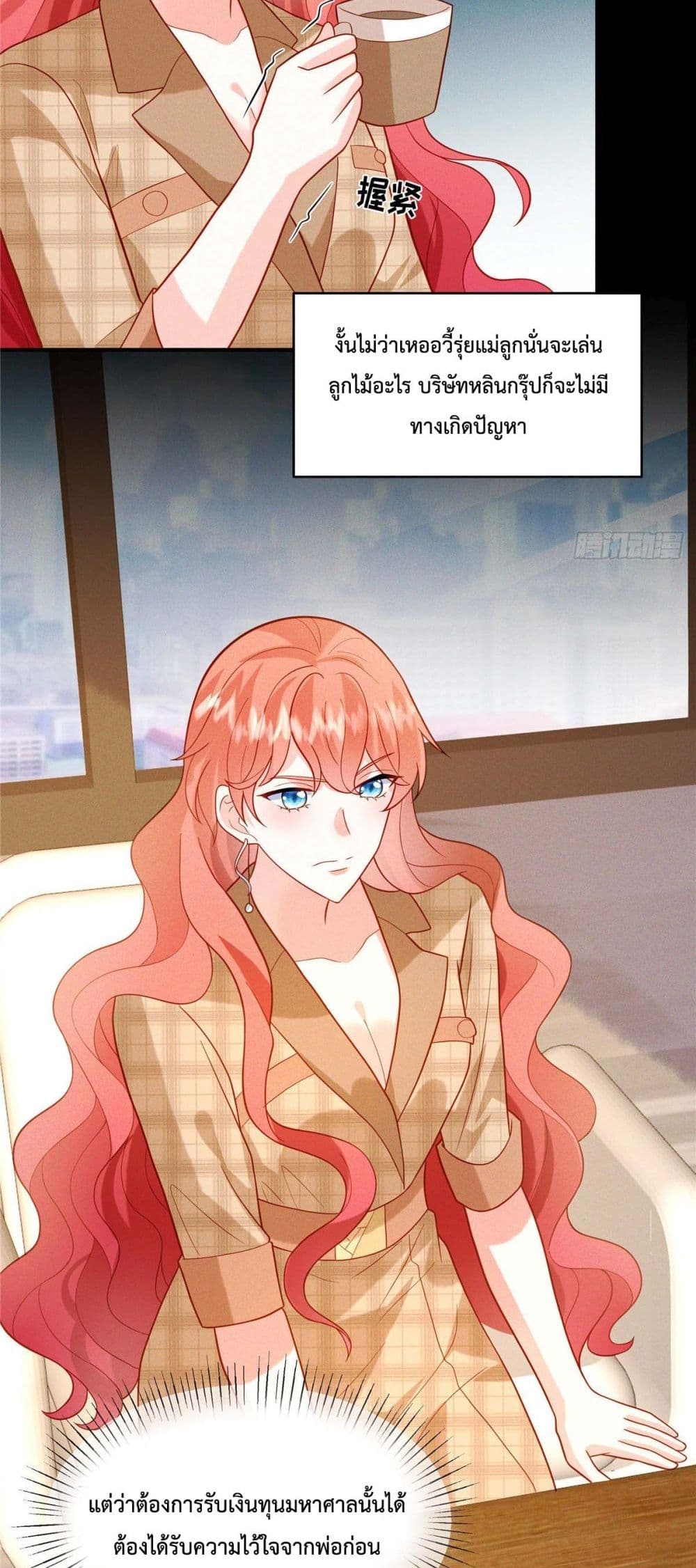 Pleasure of Love page 12