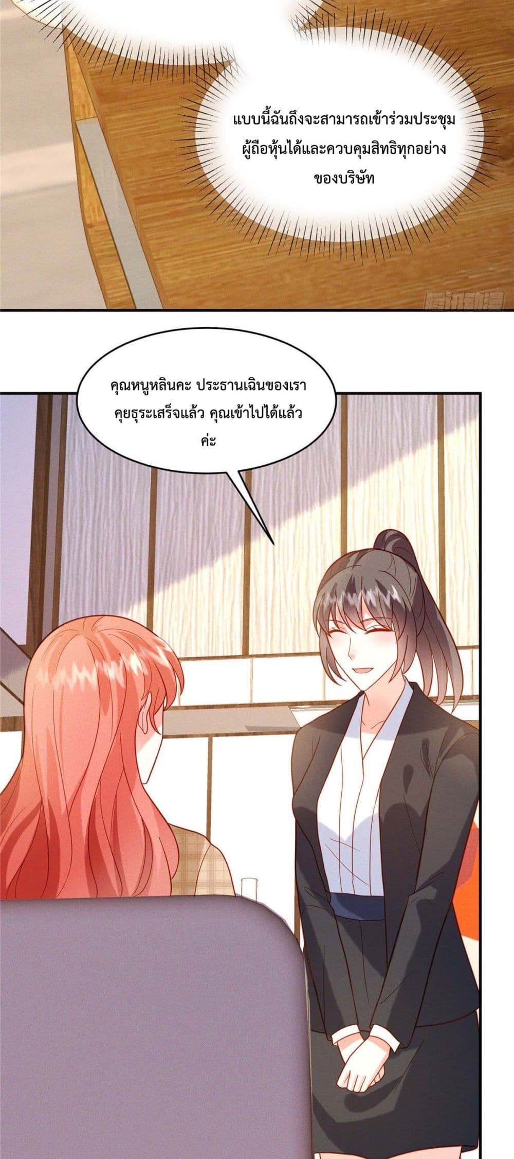 Pleasure of Love page 13