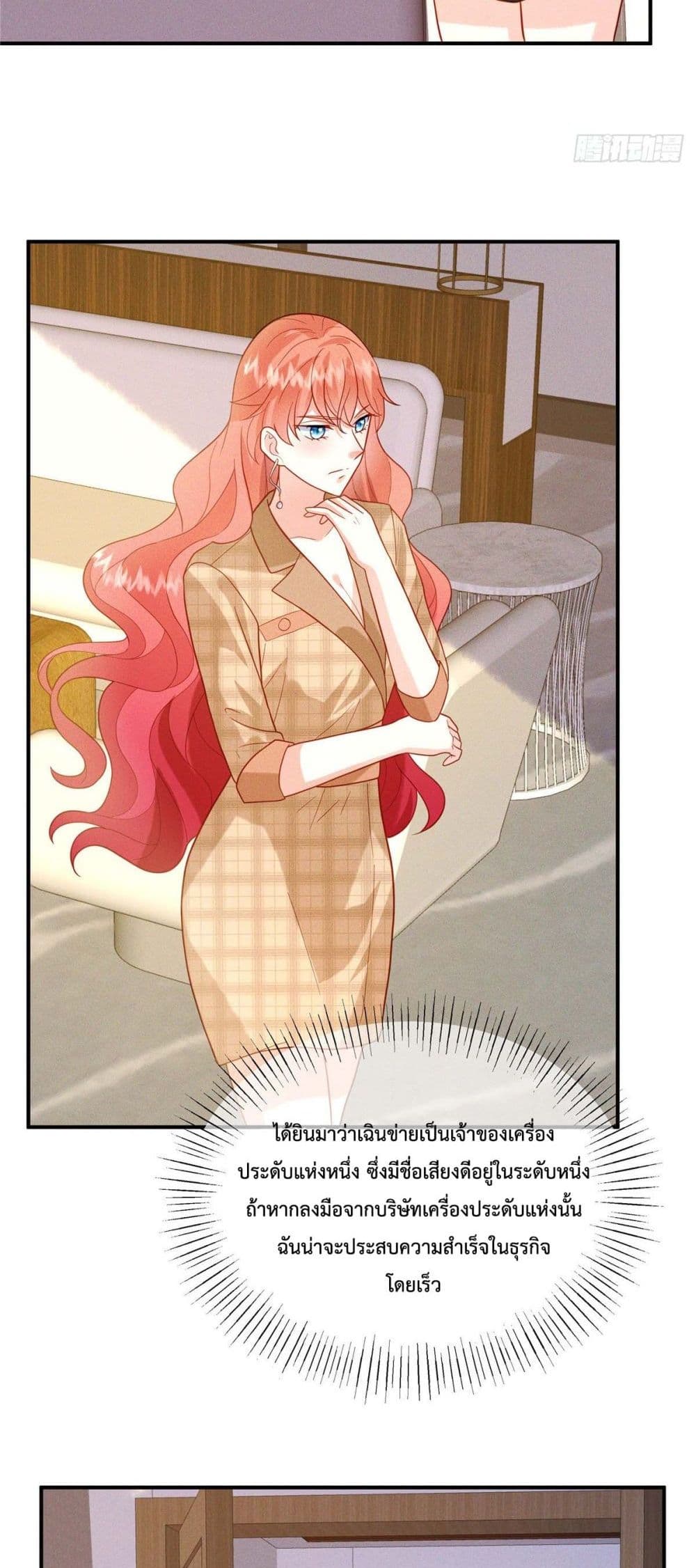 Pleasure of Love page 14