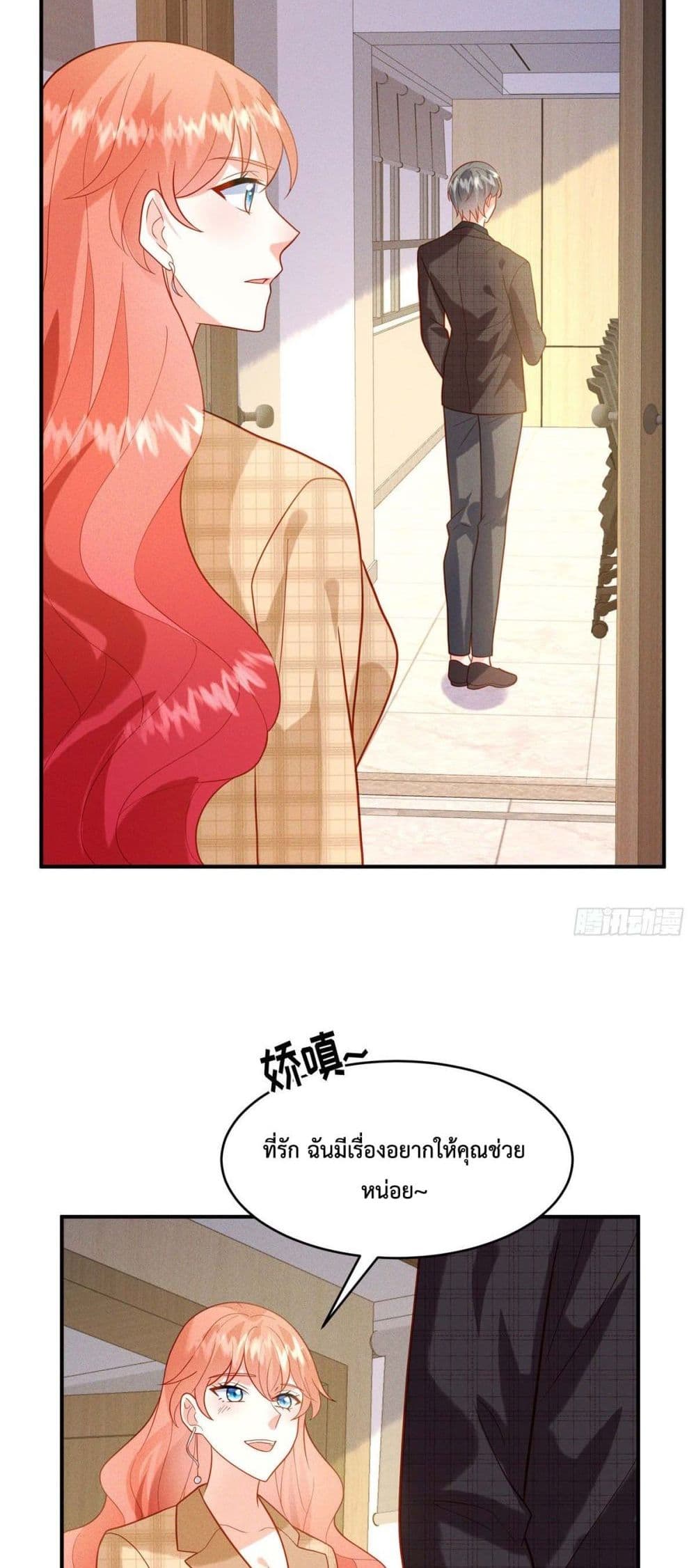Pleasure of Love page 15
