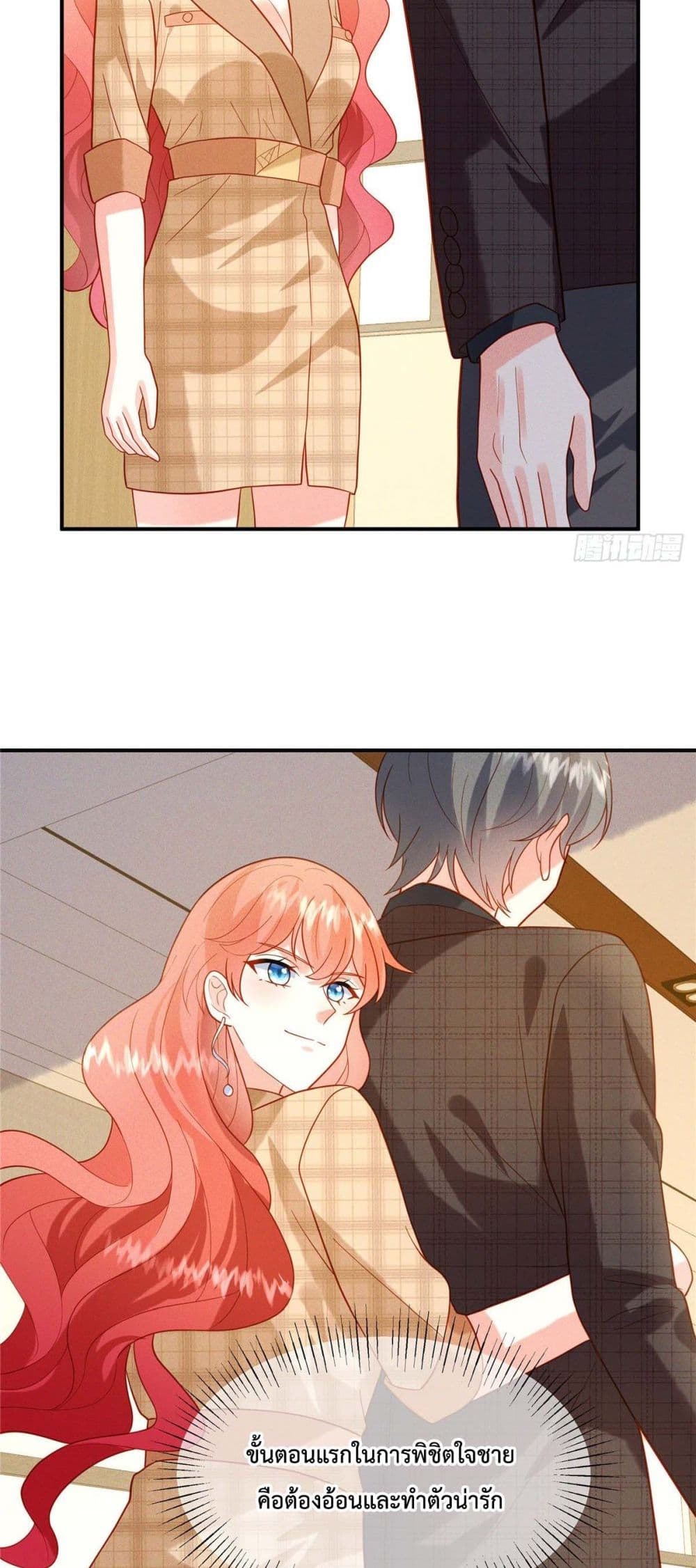 Pleasure of Love page 16