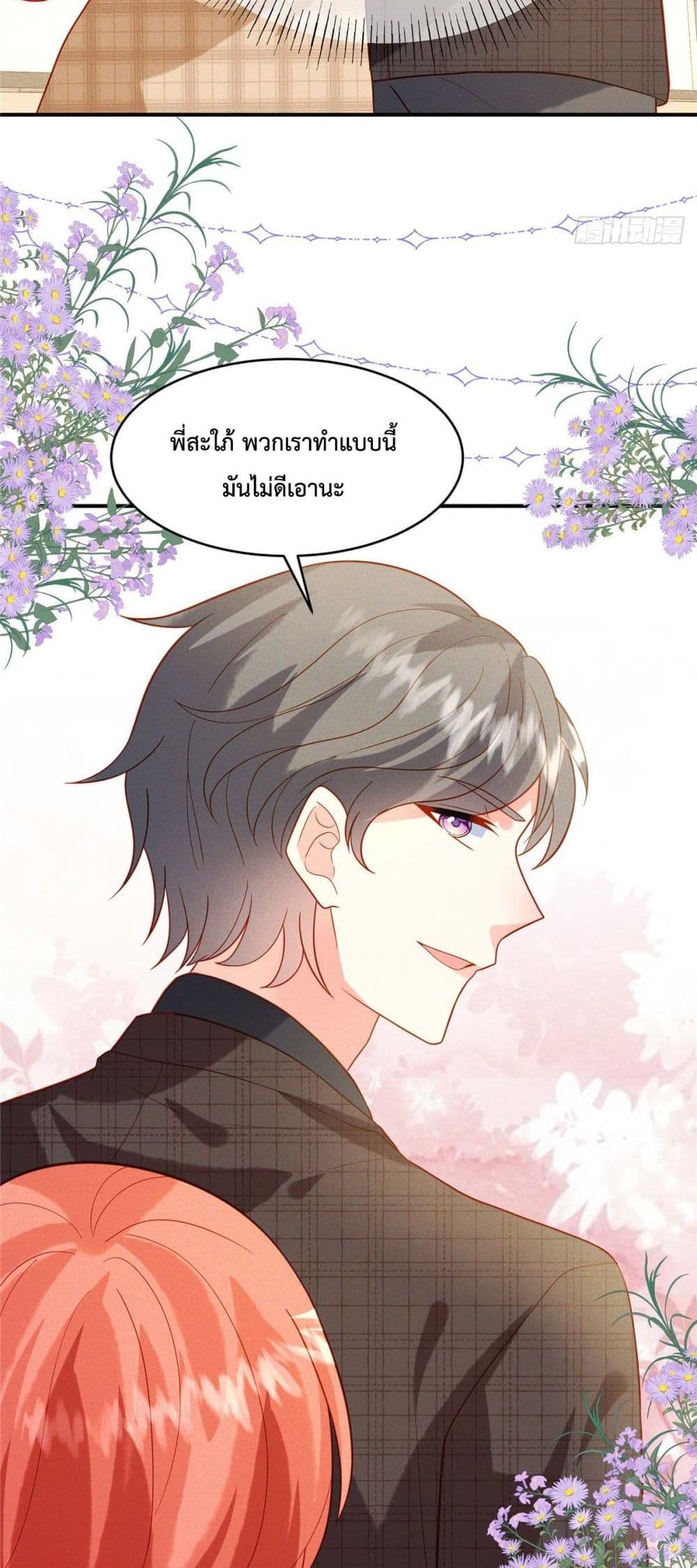 Pleasure of Love page 17