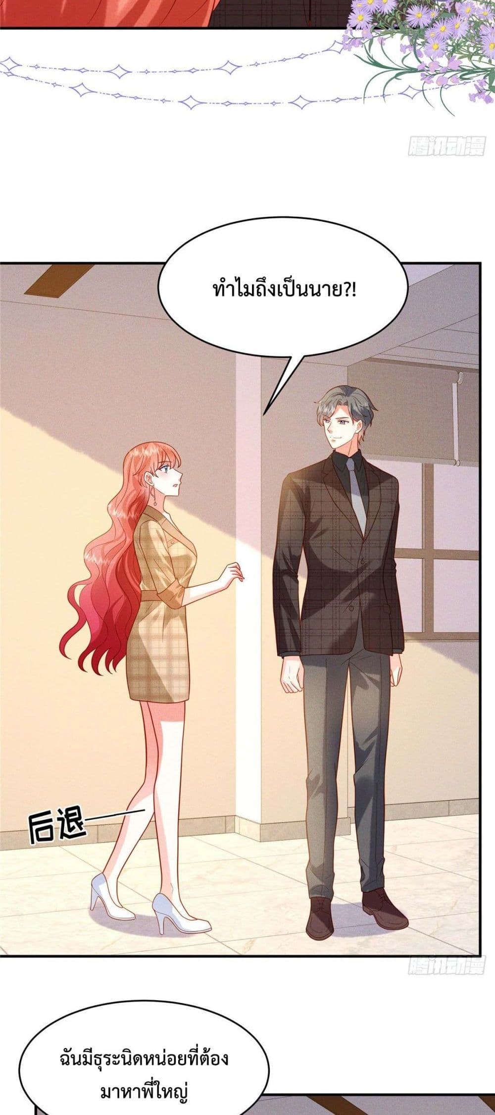 Pleasure of Love page 18