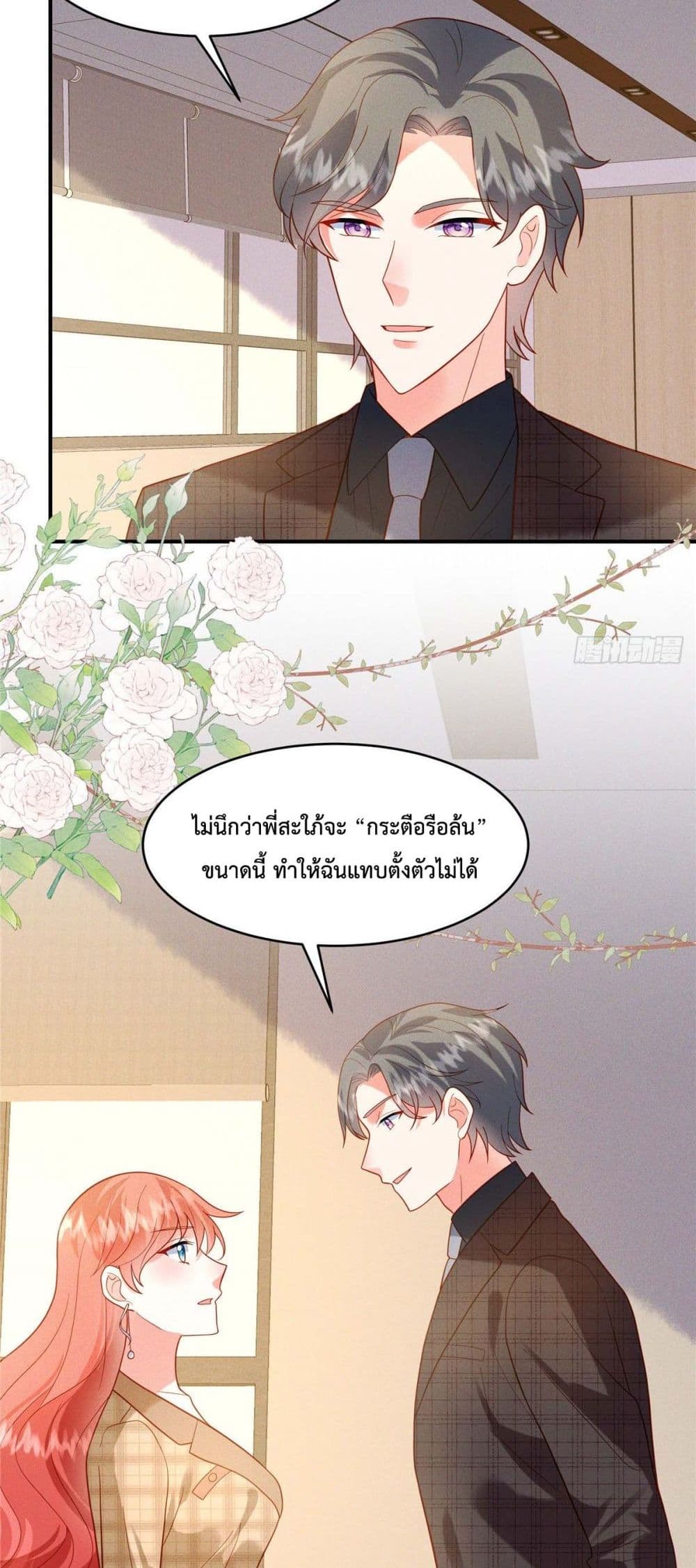 Pleasure of Love page 19