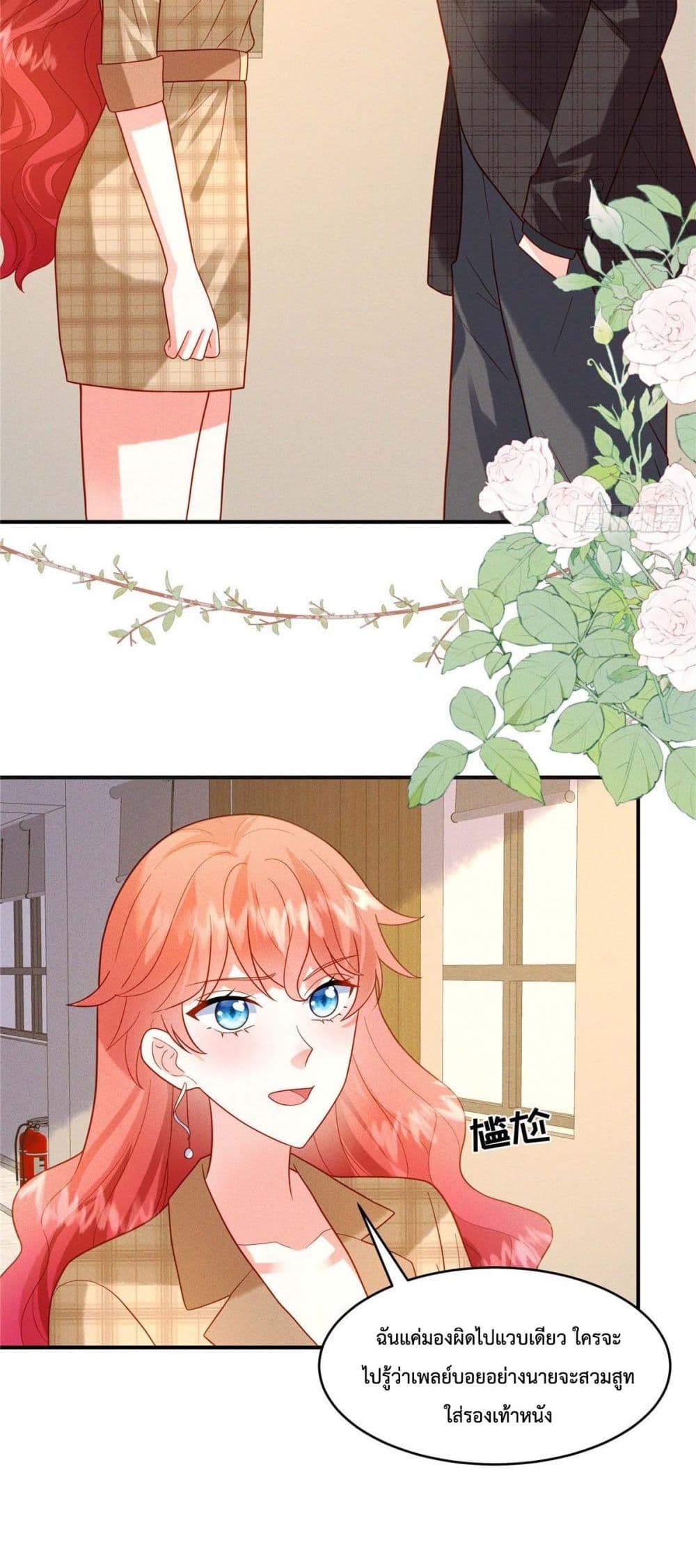 Pleasure of Love page 20