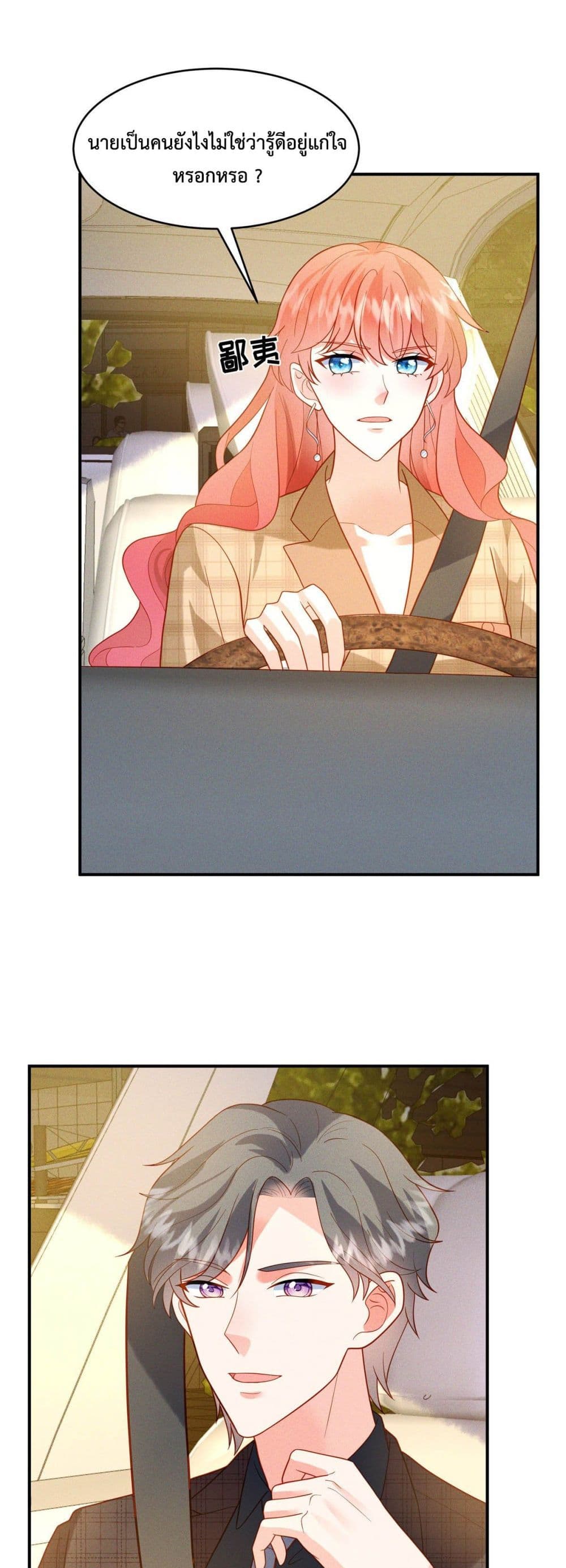 Pleasure of Love page 2