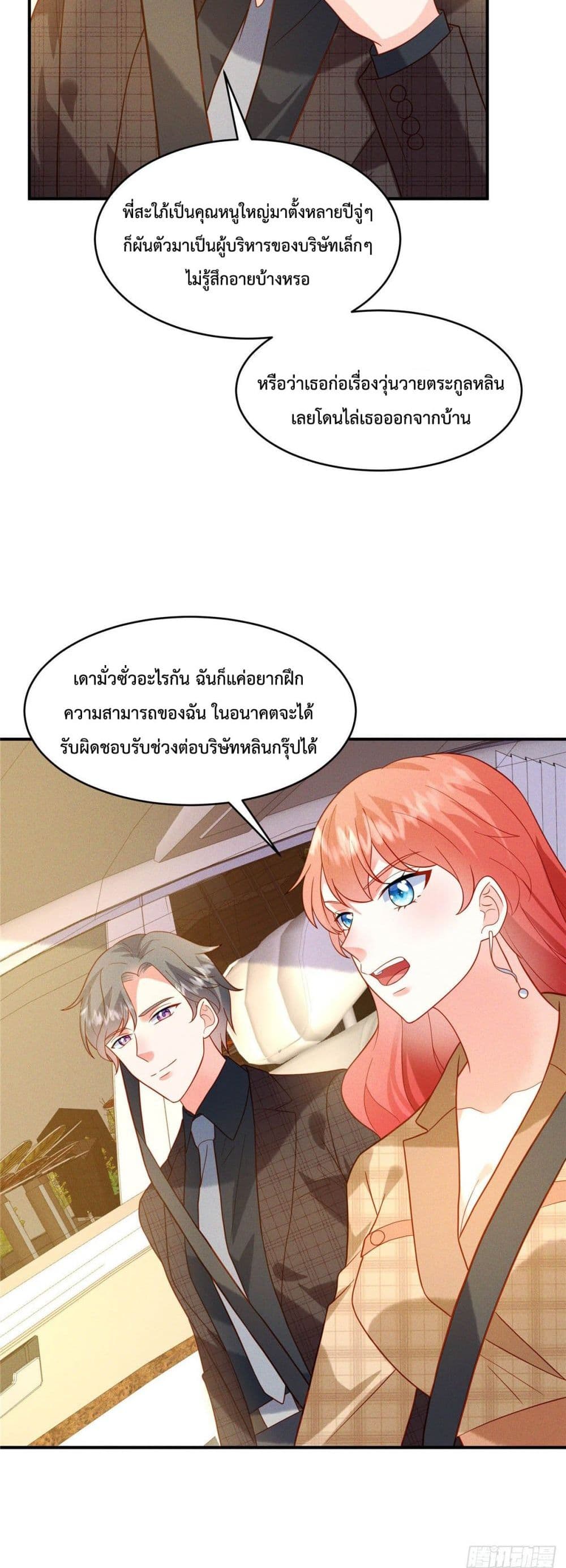 Pleasure of Love page 3