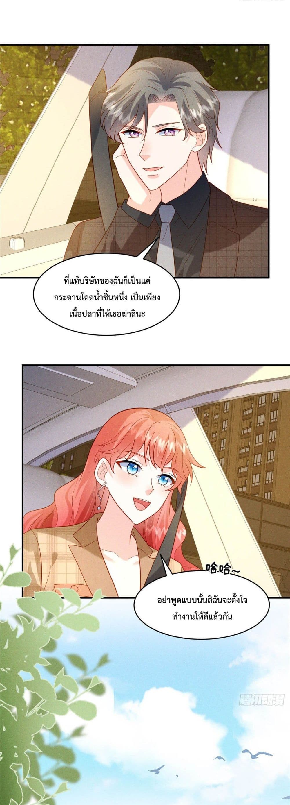 Pleasure of Love page 4