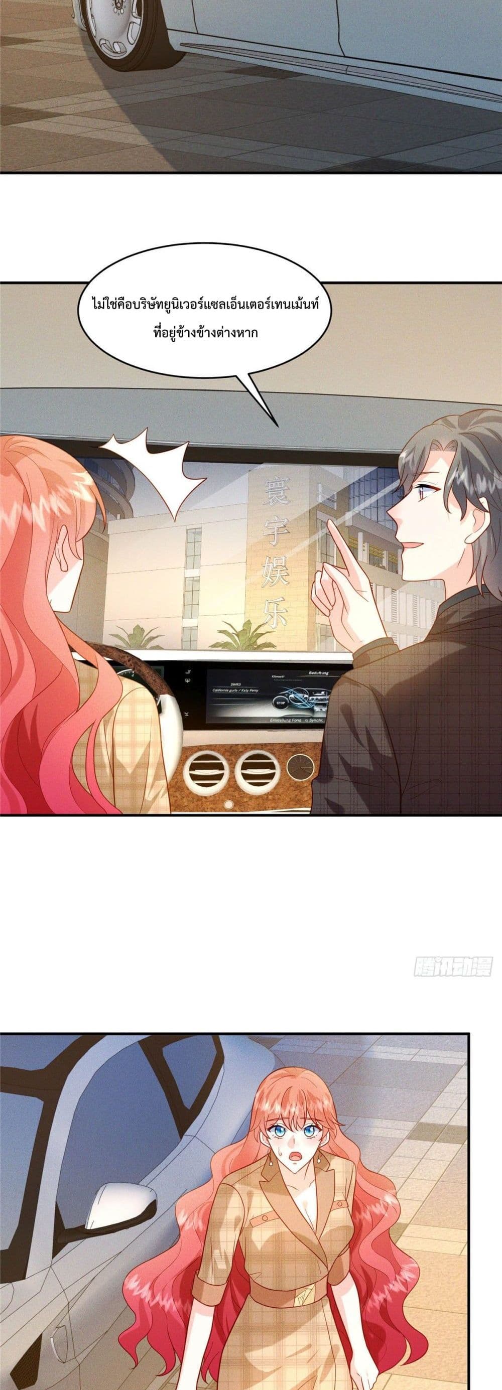 Pleasure of Love page 6