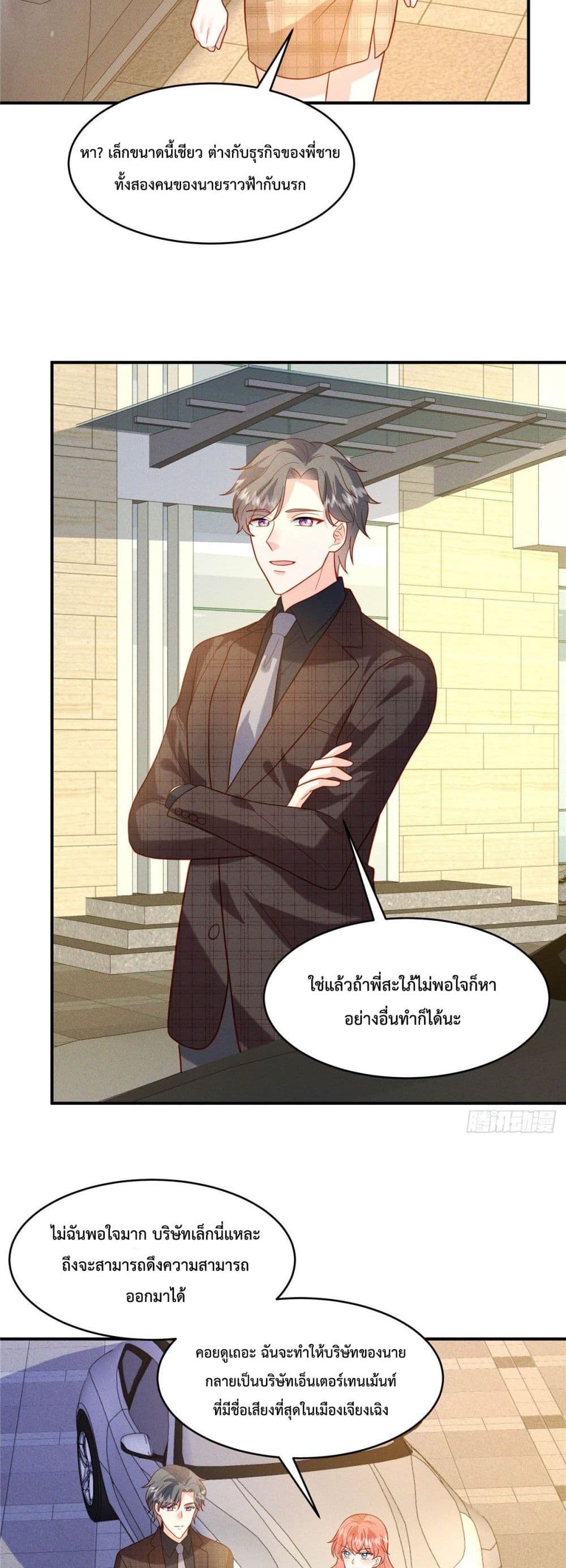 Pleasure of Love page 7