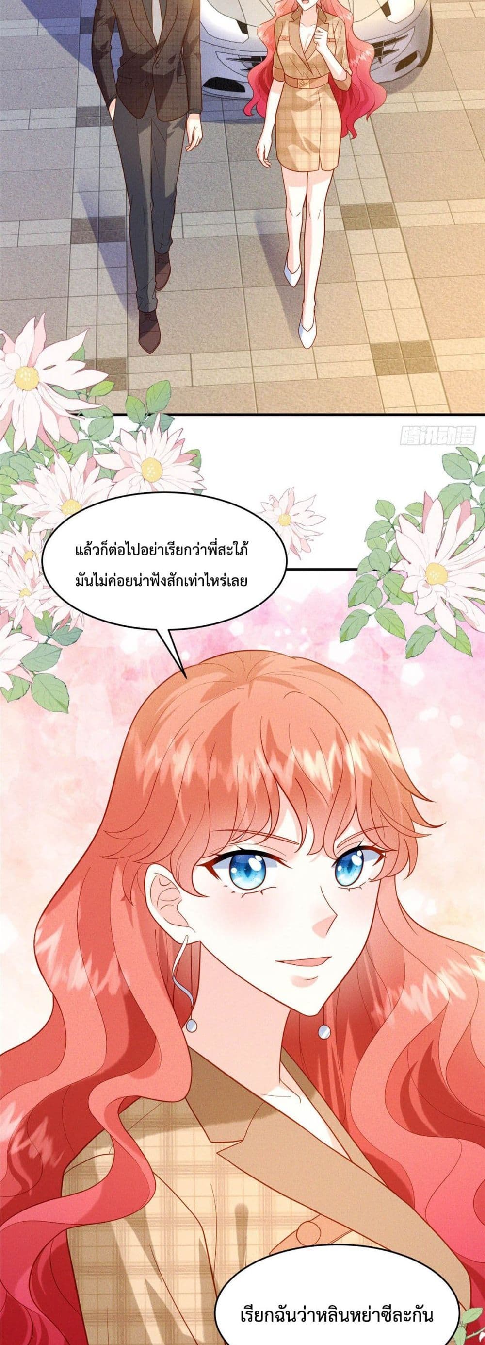 Pleasure of Love page 8