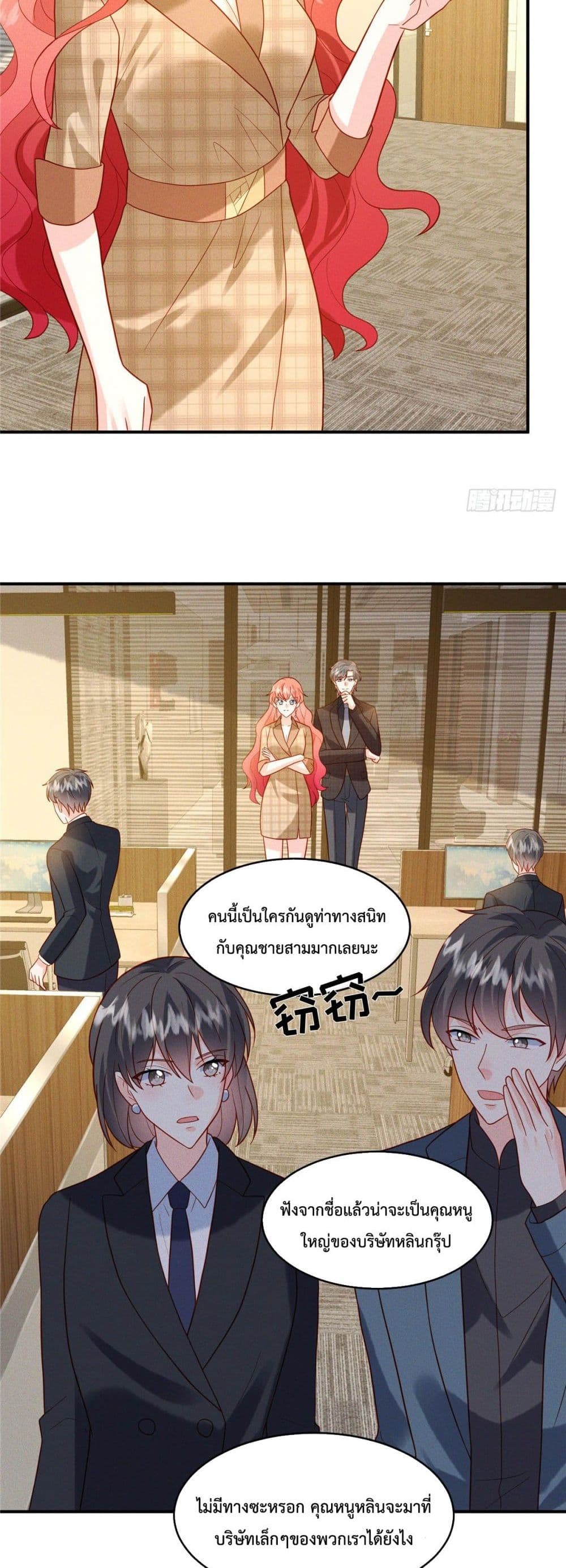 Pleasure of Love page 12