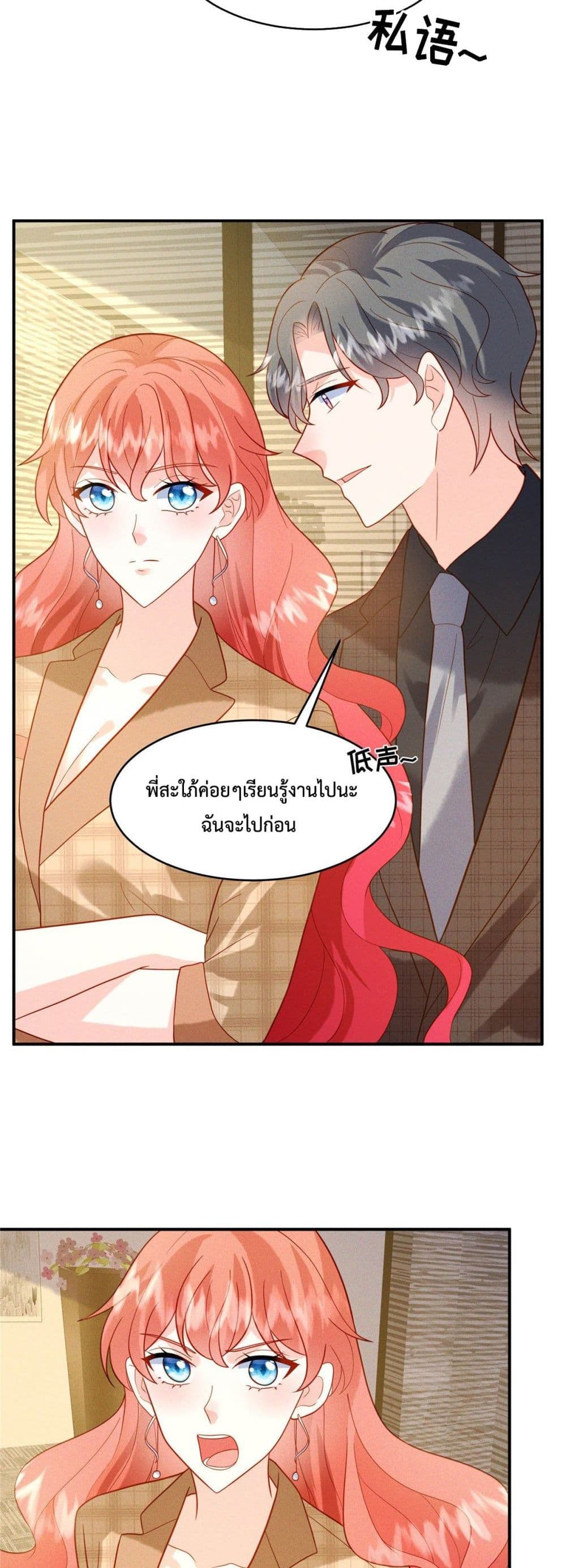 Pleasure of Love page 13