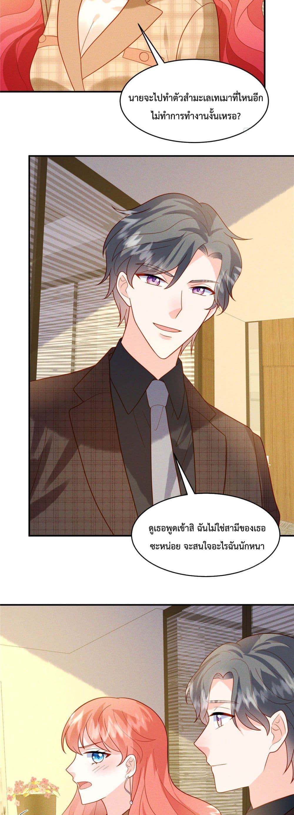 Pleasure of Love page 14