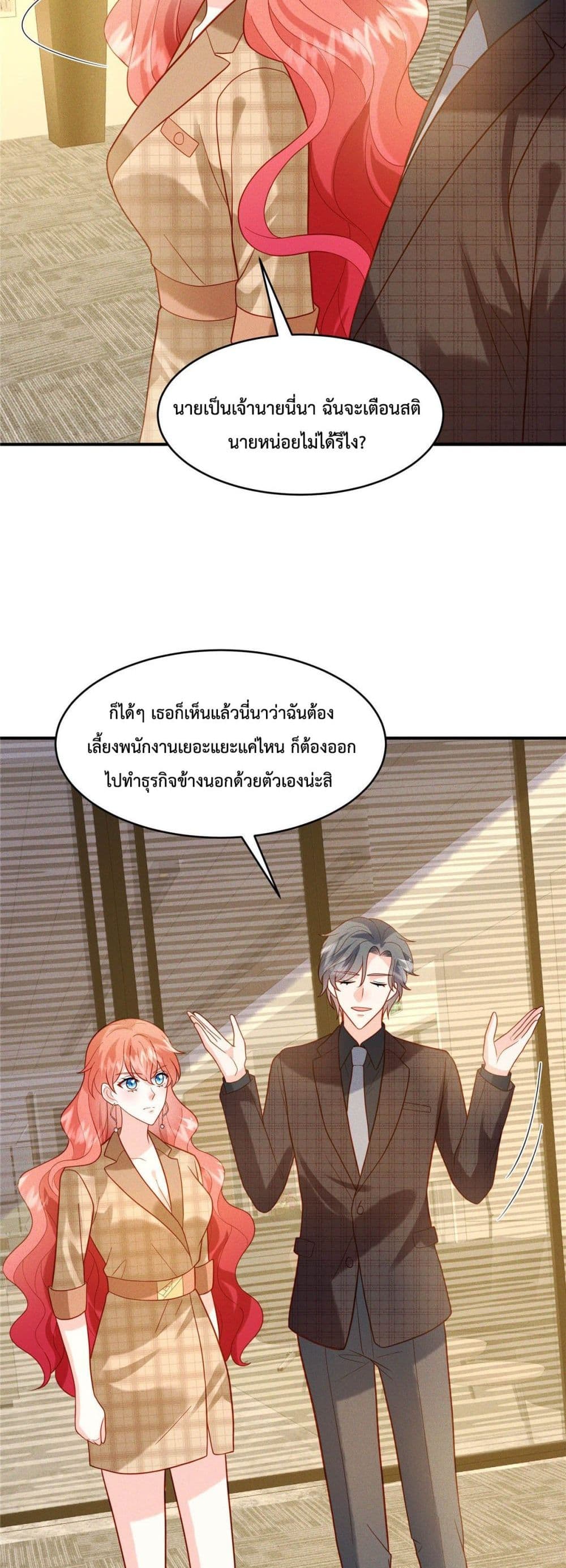 Pleasure of Love page 15
