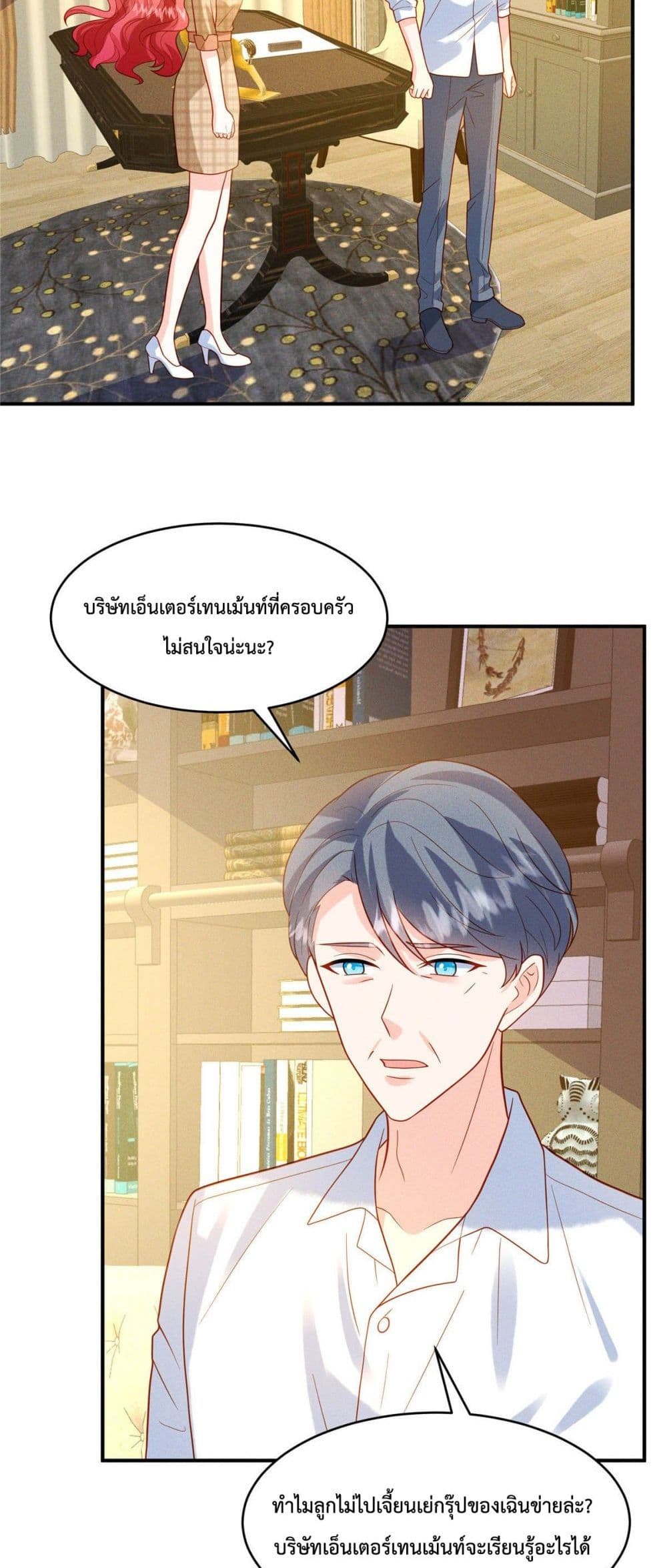 Pleasure of Love page 3