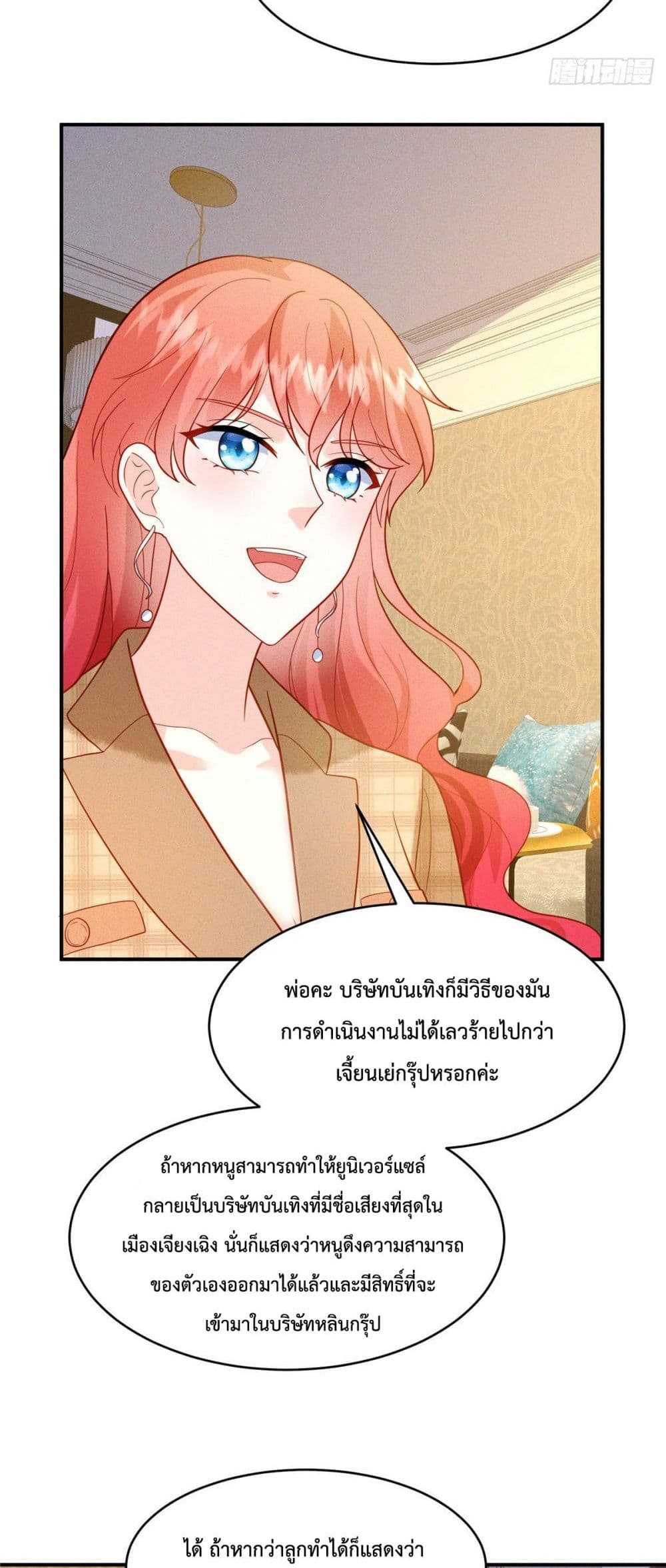 Pleasure of Love page 4