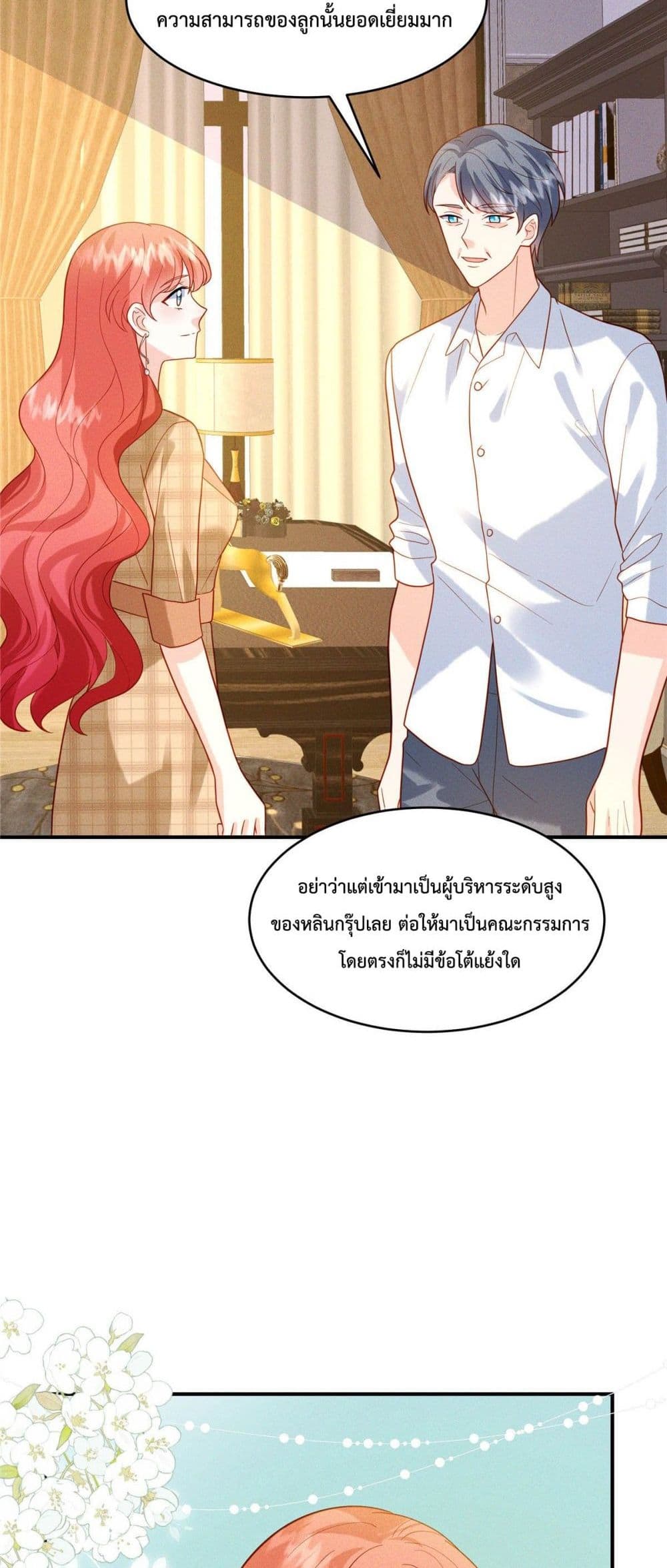 Pleasure of Love page 5