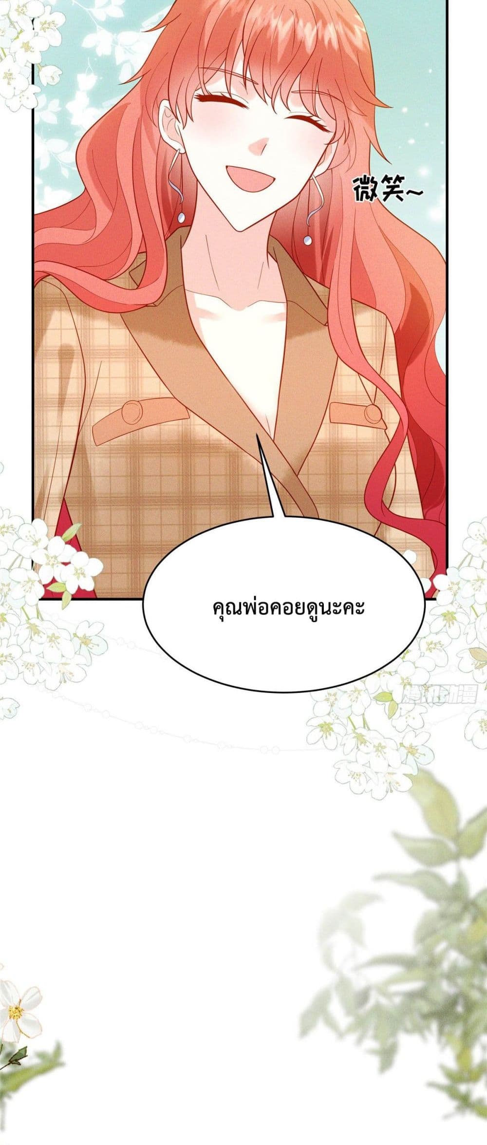 Pleasure of Love page 6