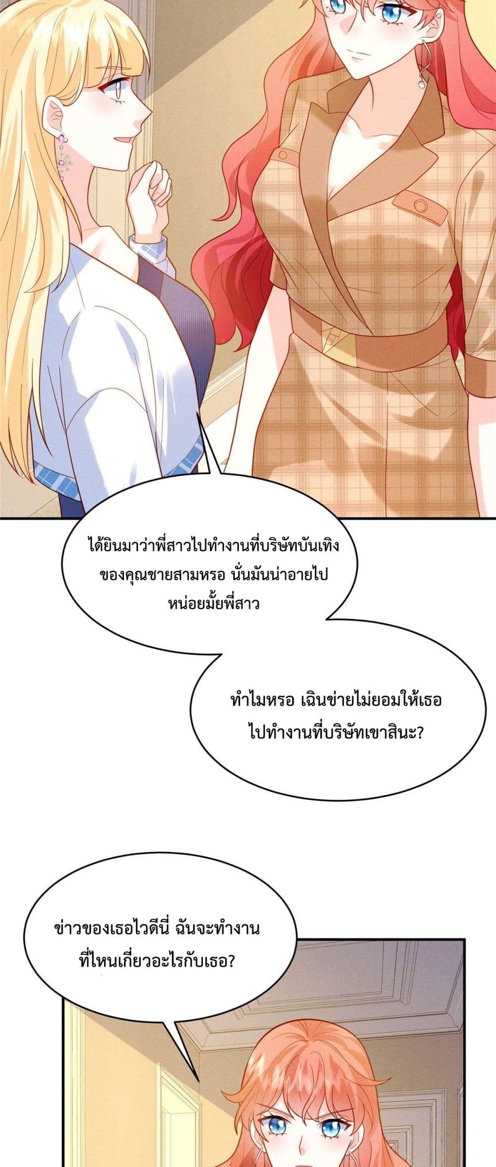 Pleasure of Love page 8