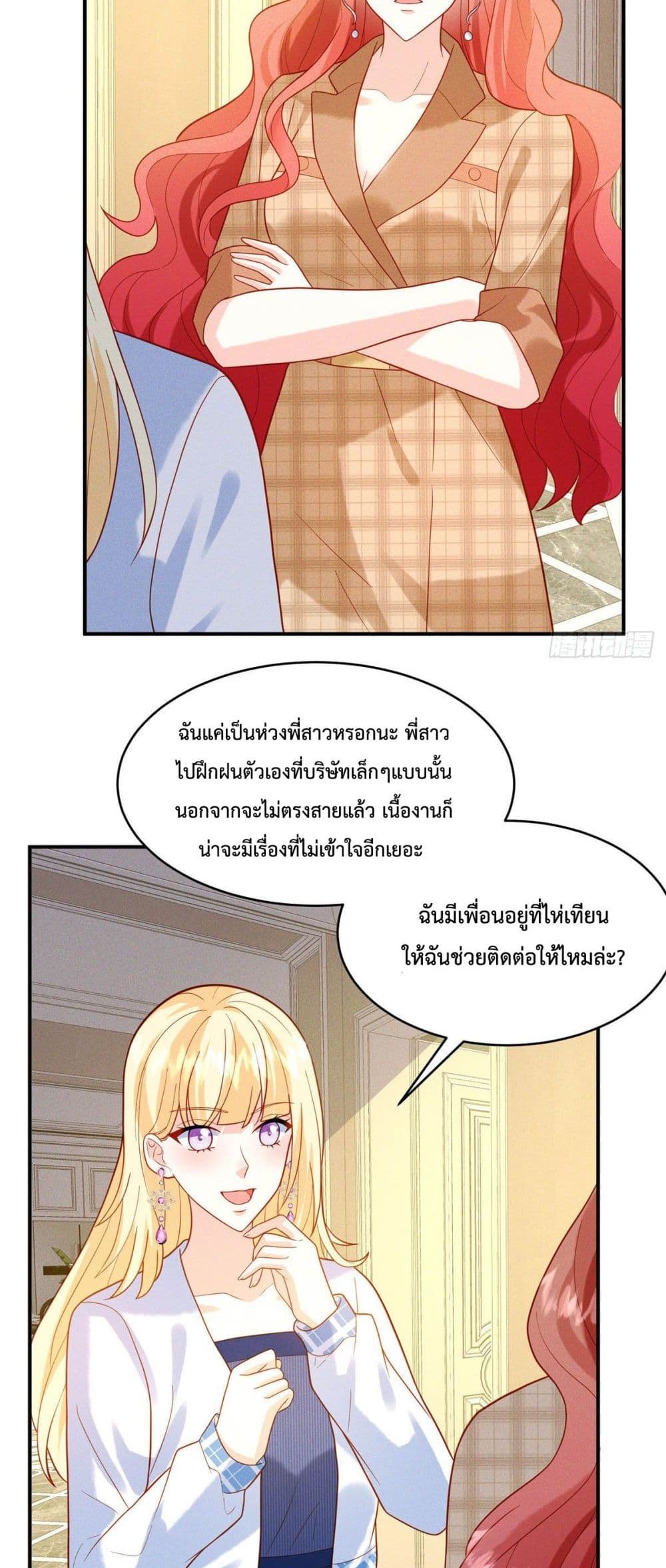 Pleasure of Love page 9