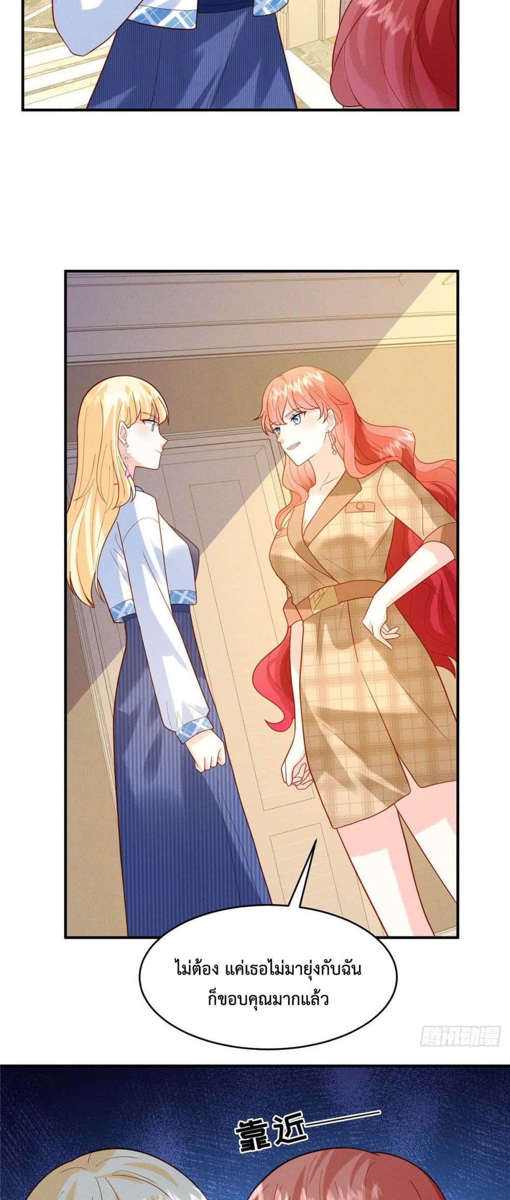 Pleasure of Love page 10