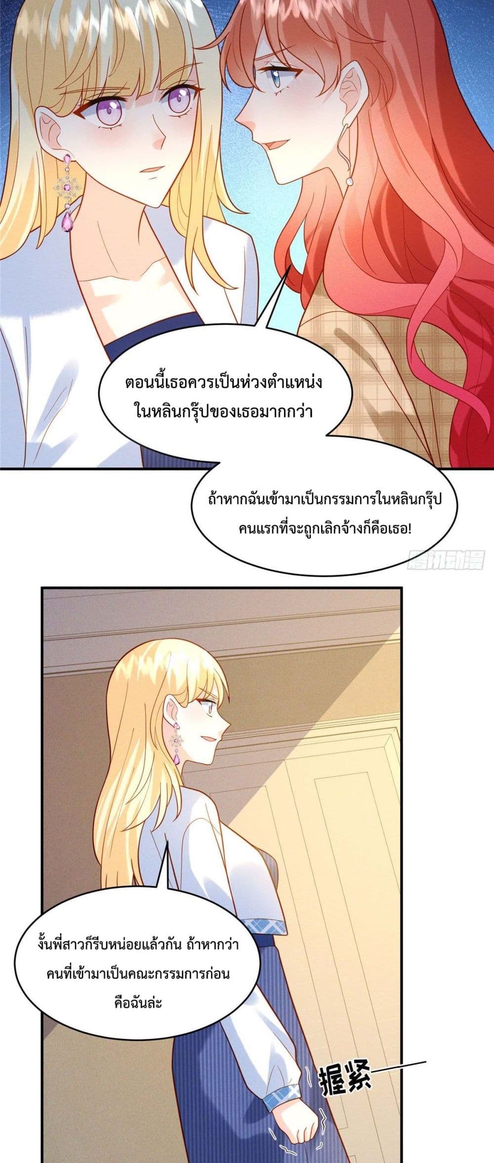 Pleasure of Love page 11