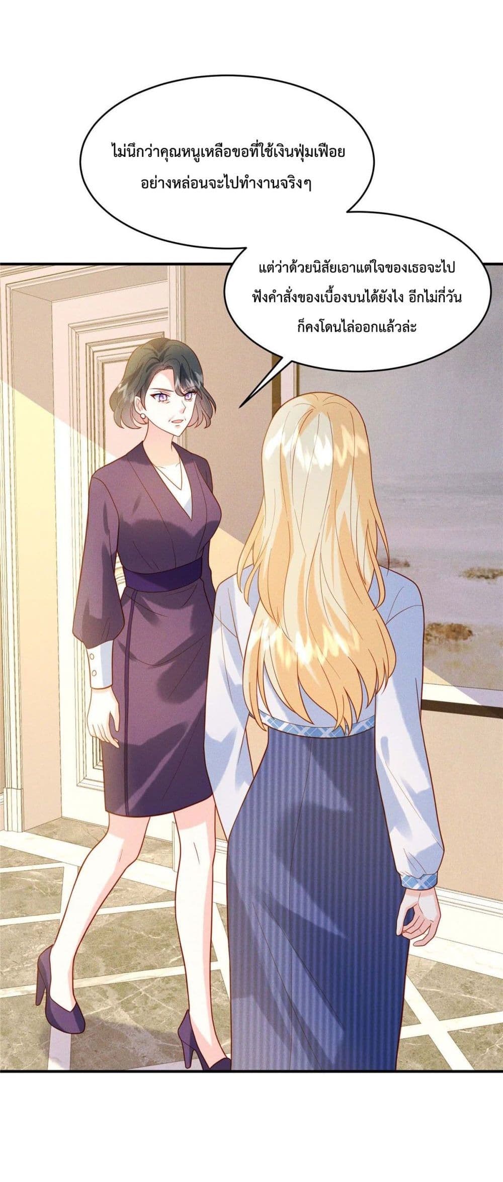 Pleasure of Love page 13