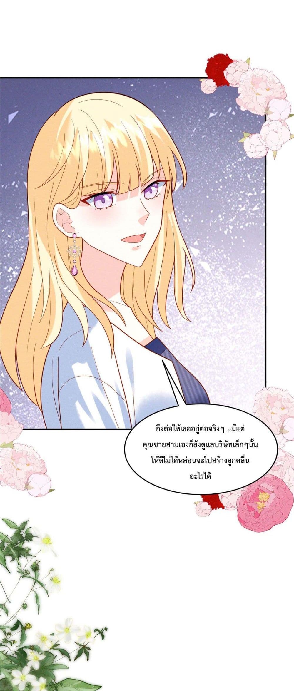 Pleasure of Love page 14