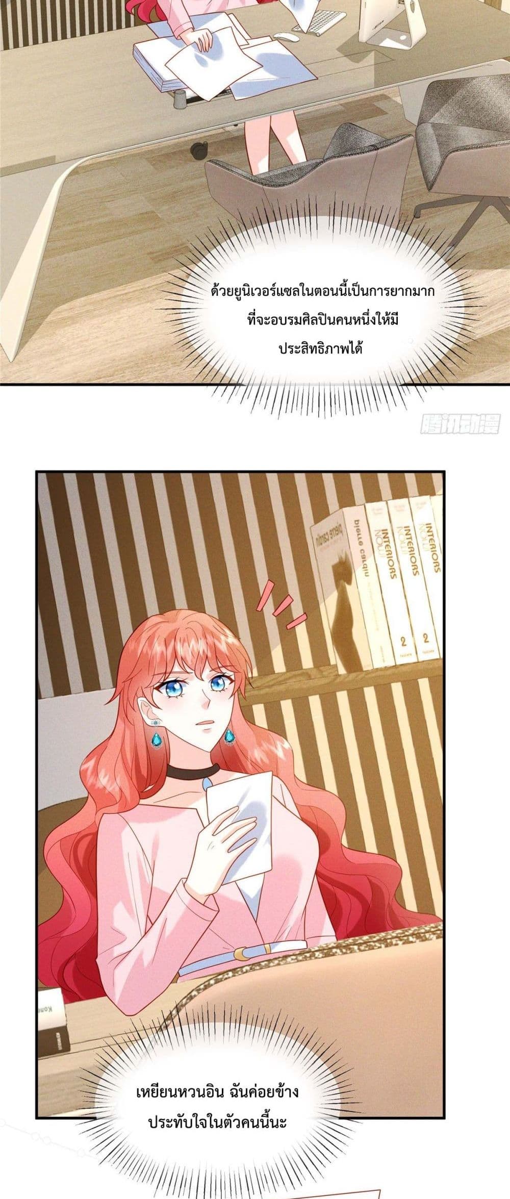Pleasure of Love page 16