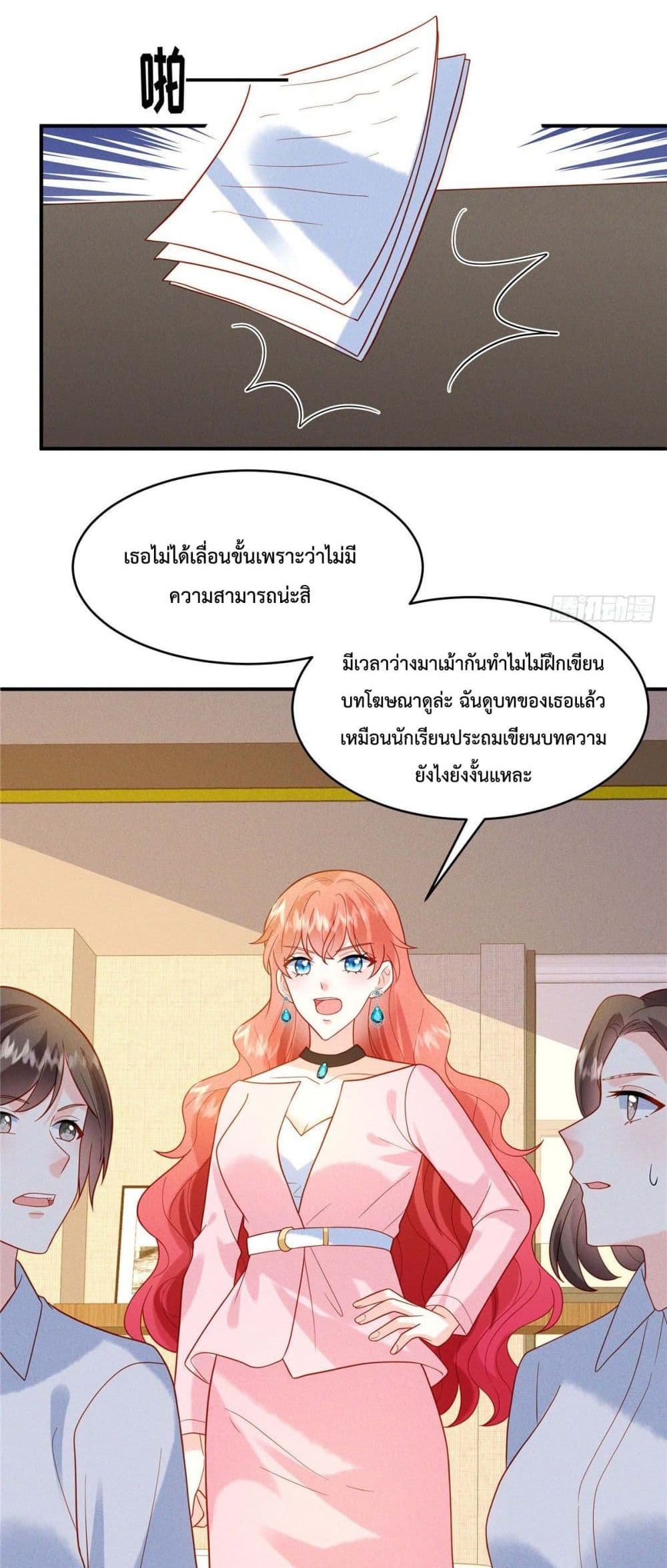 Pleasure of Love page 19