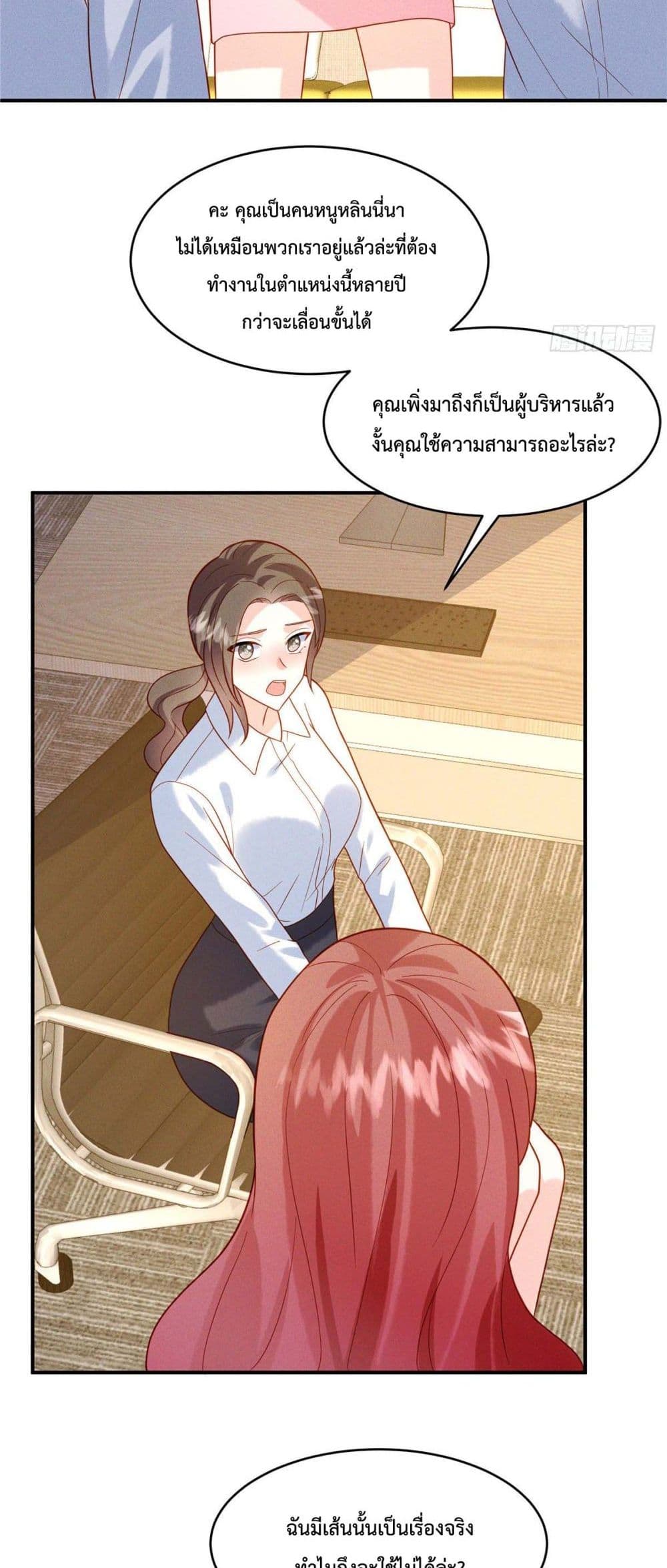 Pleasure of Love page 20