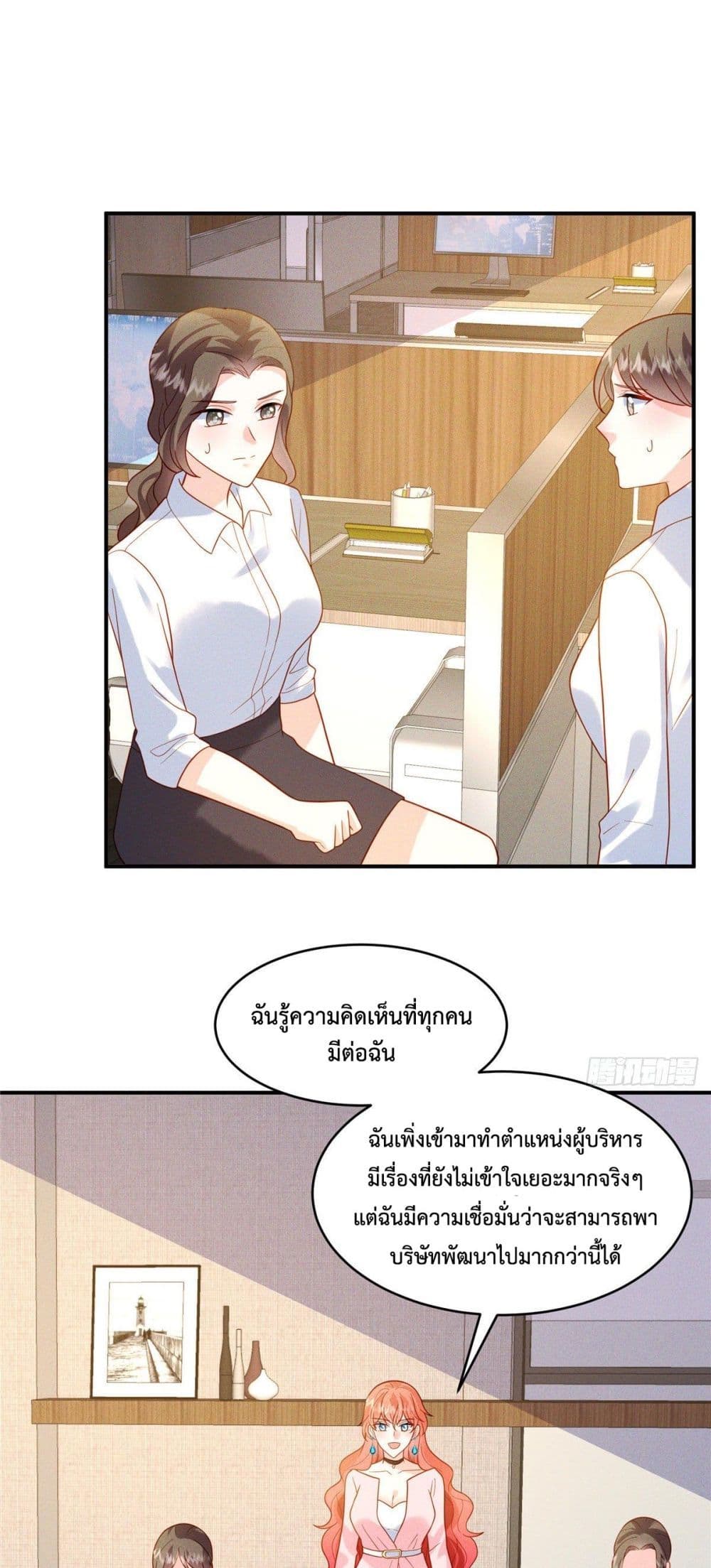 Pleasure of Love page 2