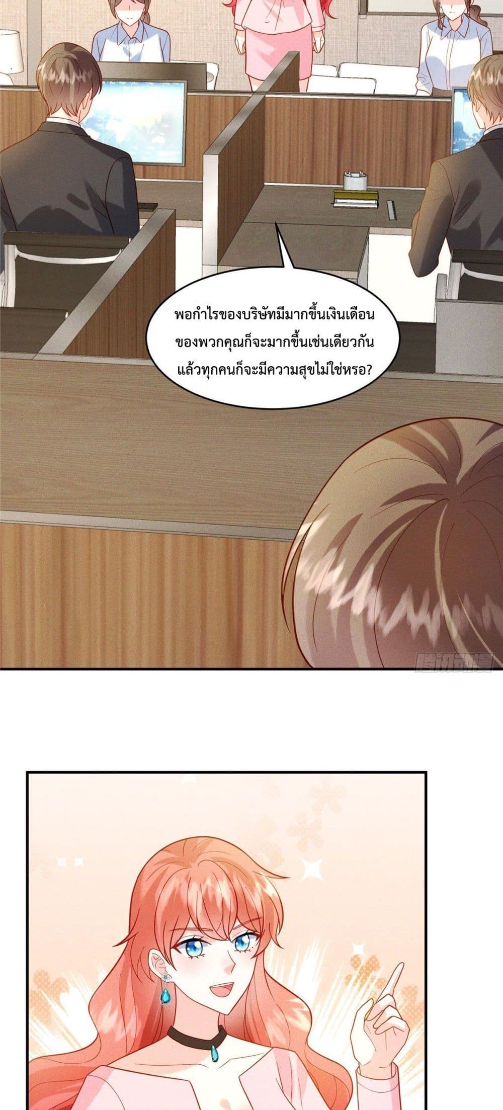 Pleasure of Love page 3