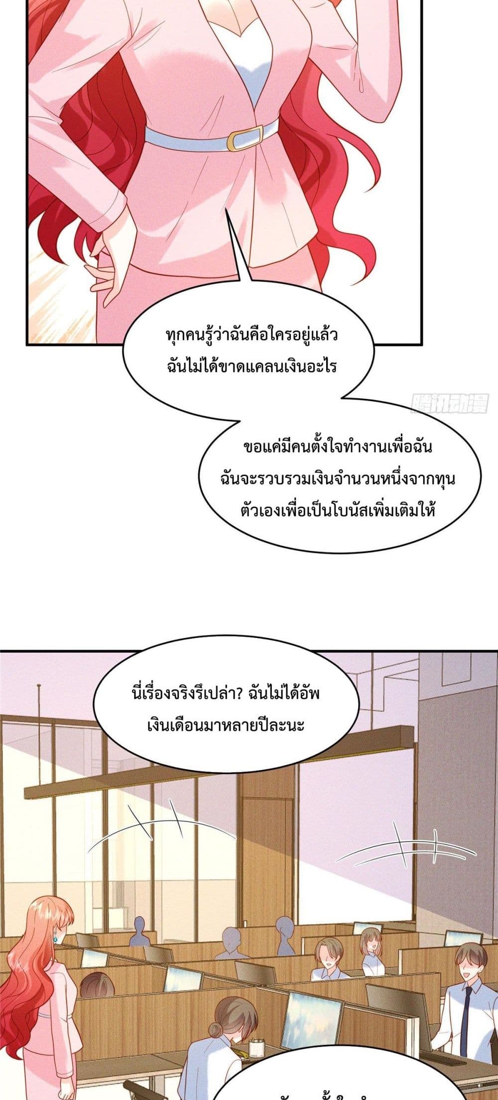 Pleasure of Love page 4