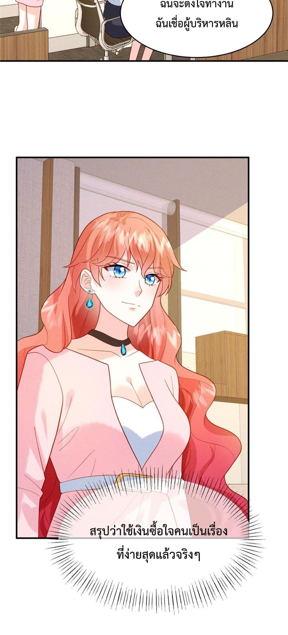 Pleasure of Love page 5